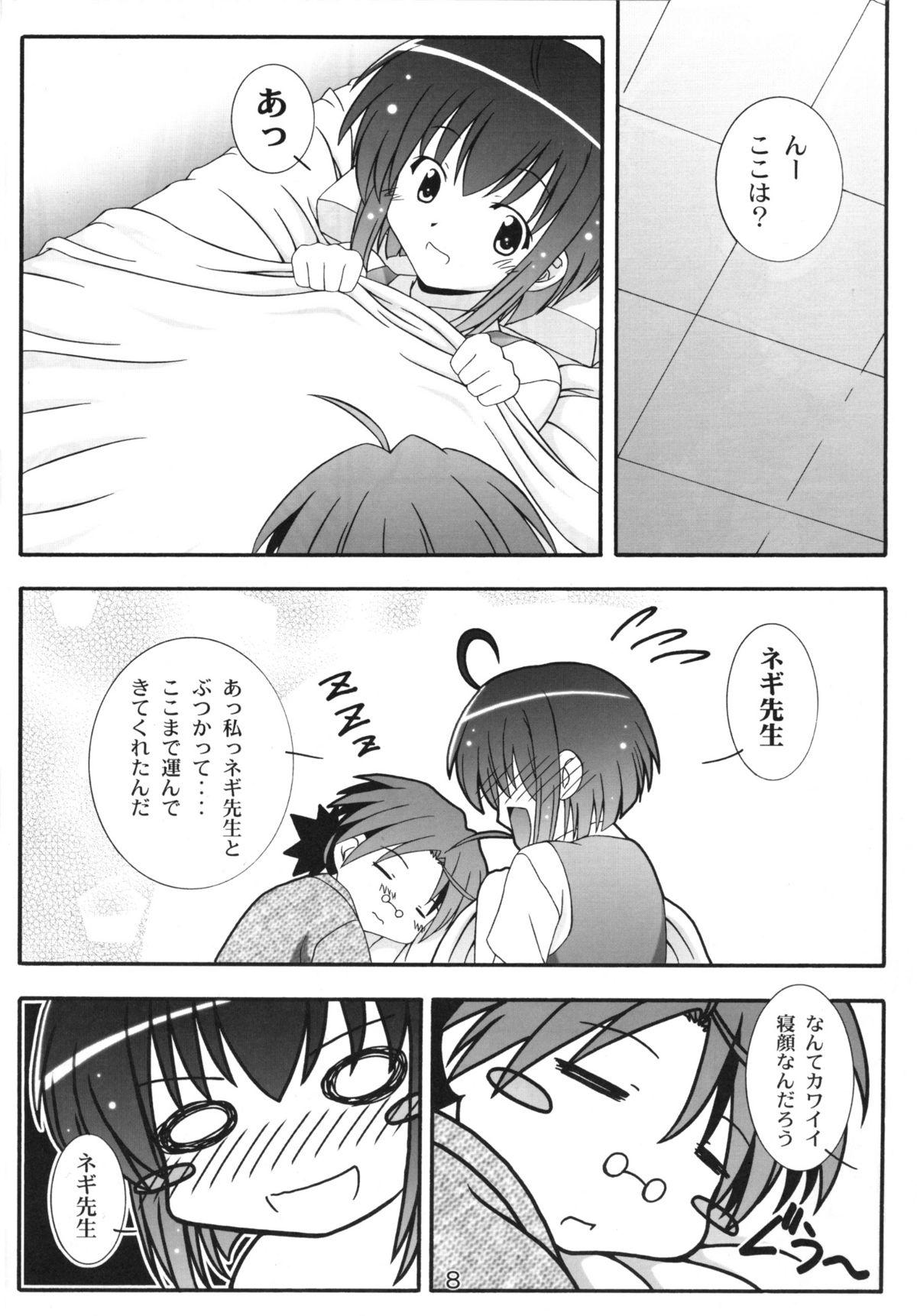 Toilet Nodoca no Dream | Nodoca's Dream - Mahou sensei negima Daring - Page 7