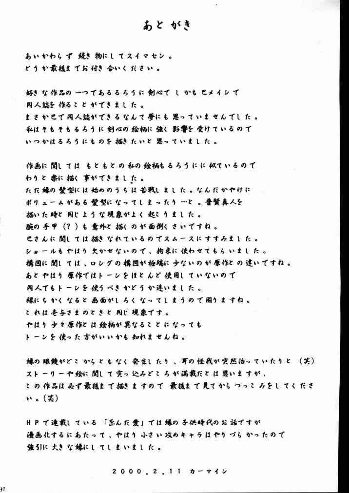 Masturbate Yuganda Ai Maki No Ichi 1/3 No Ranbouna Yokubou - Rurouni kenshin Gritona - Page 33