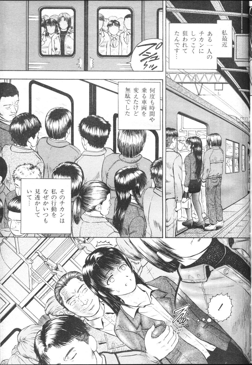 COMIC MUJIN 2001-01 66