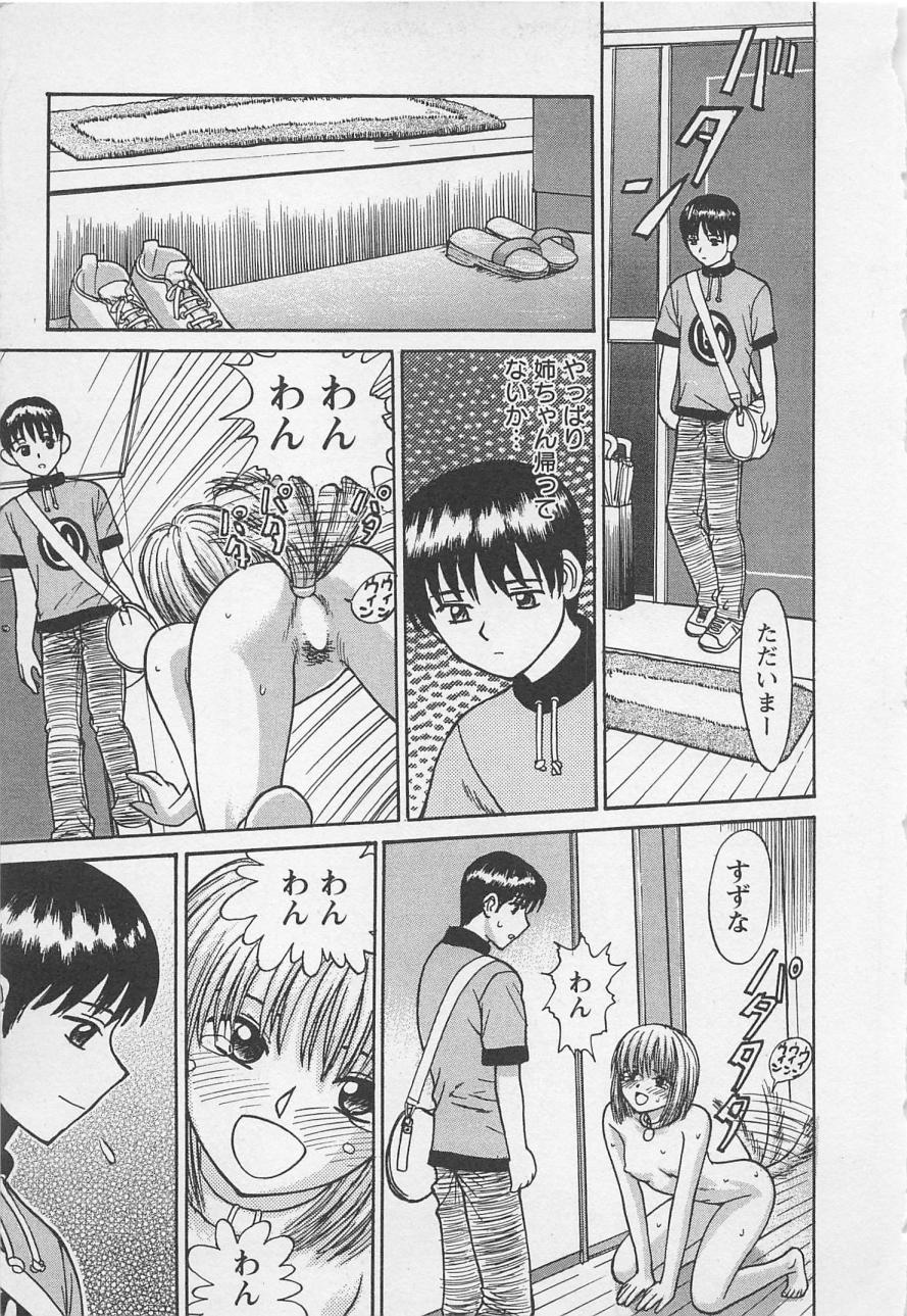Cornudo Boku to Suzuna no Ita Natsu second season Ass To Mouth - Page 12