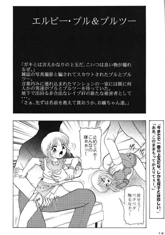(SC31) [Jingai Makyou Club (Wing Bird)] CHARA EMU W B002 GUNDAM 1st-Z-ZZ (Gundam ZZ) 1
