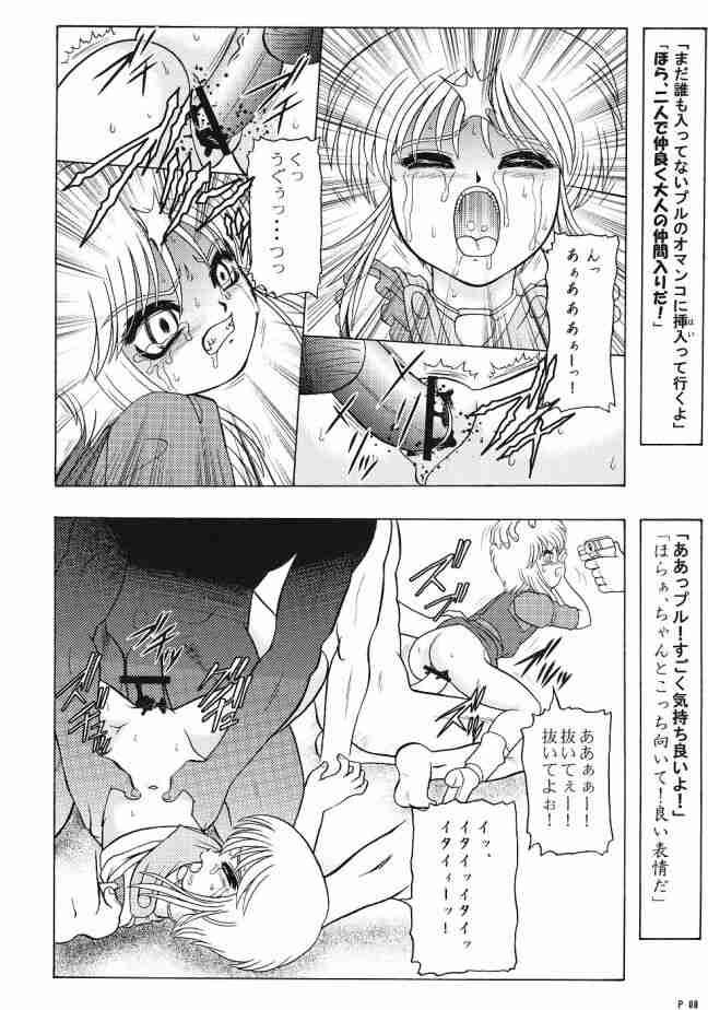 (SC31) [Jingai Makyou Club (Wing Bird)] CHARA EMU W B002 GUNDAM 1st-Z-ZZ (Gundam ZZ) 3
