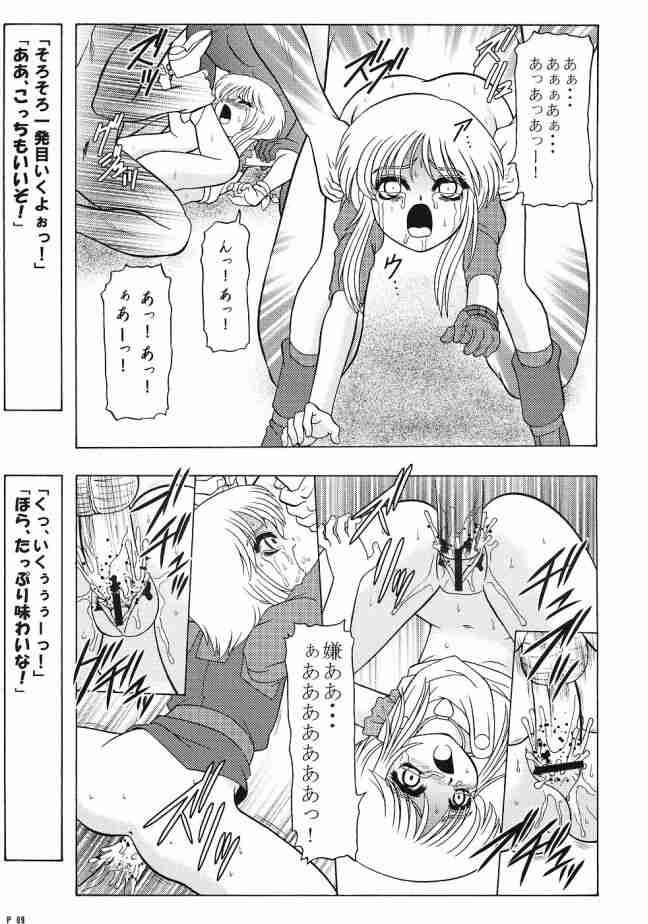 Cute (SC31) [Jingai Makyou Club (Wing Bird)] CHARA EMU W B002 GUNDAM 1st-Z-ZZ (Gundam ZZ) - Gundam zz Black Cock - Page 5