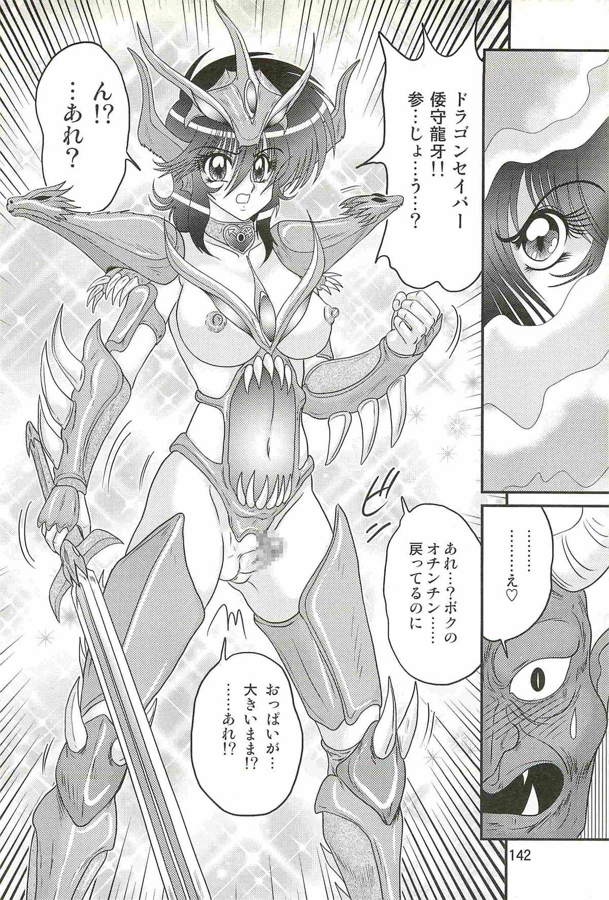 Seirei Tokusou Fairy Saber W - Dragon Insatsu 144