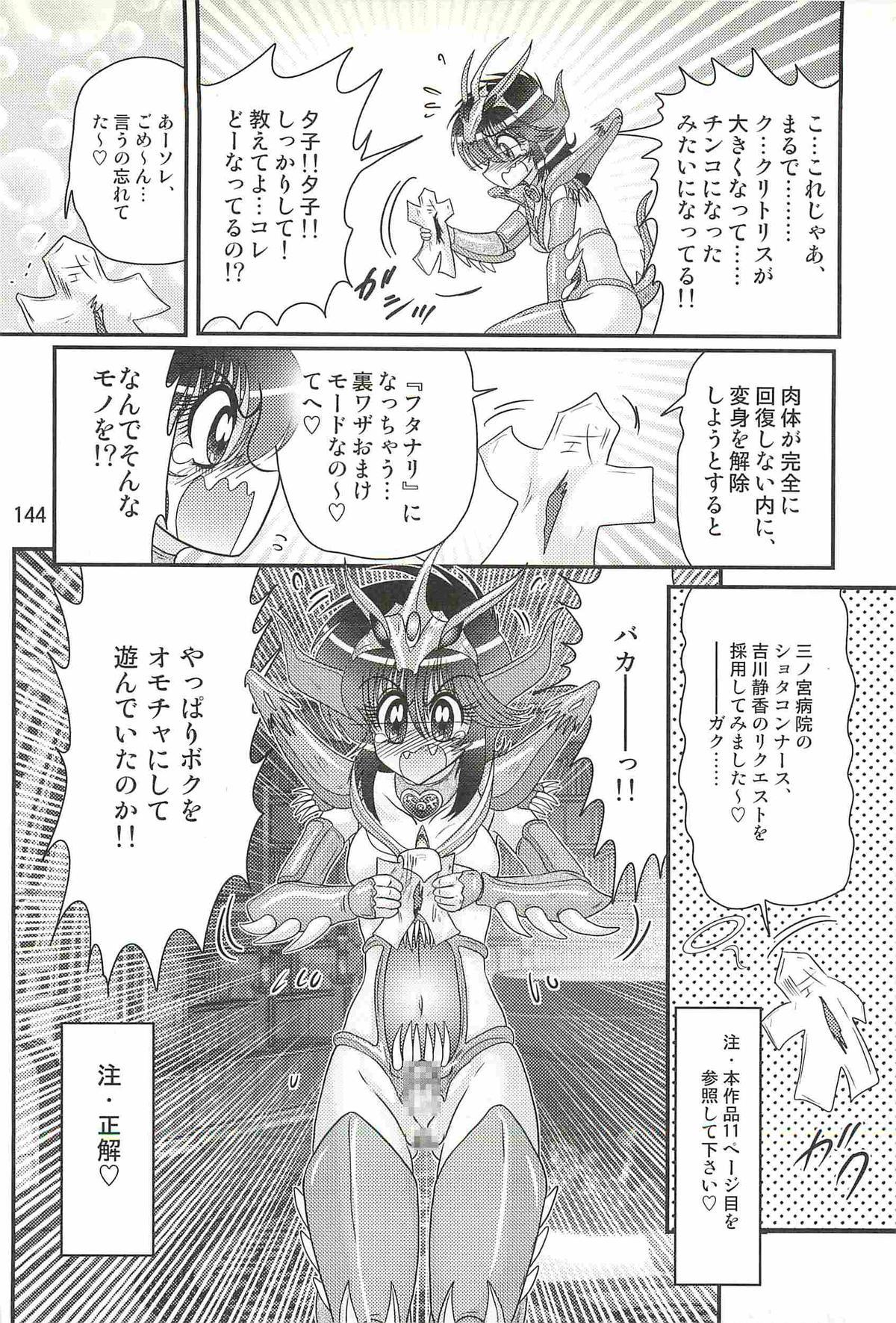 Seirei Tokusou Fairy Saber W - Dragon Insatsu 146