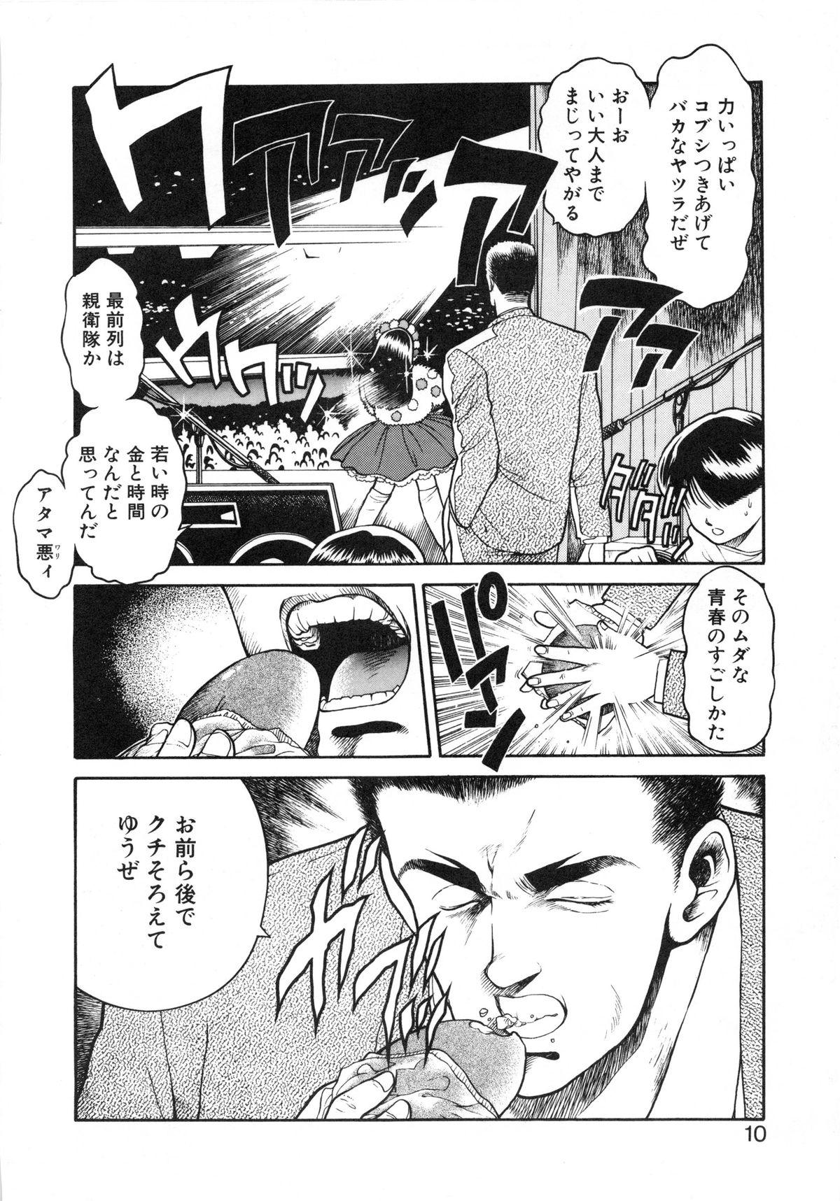 Domina Idol wo Douzo Blowjob - Page 11