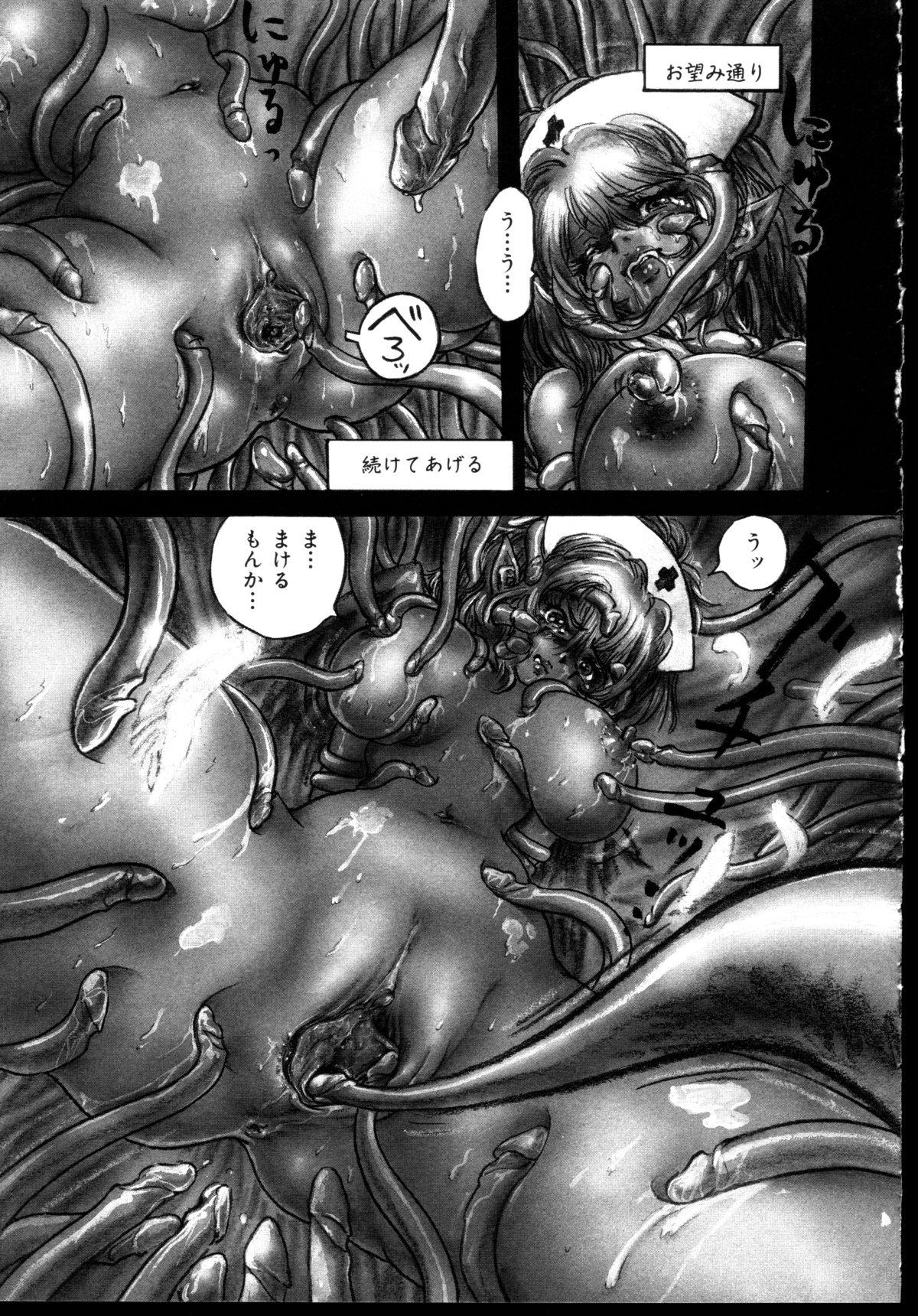 Gilf Shinseiki Boob - Page 12