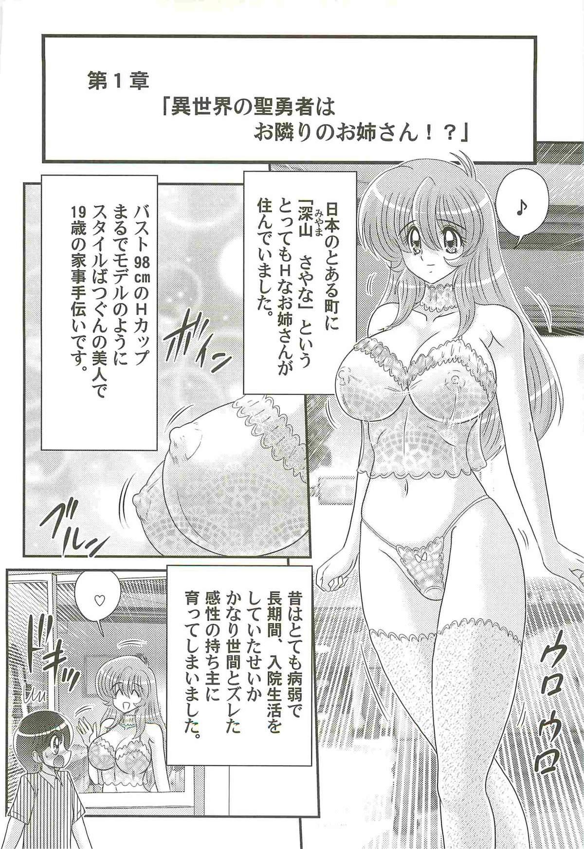 Curves Seiyuusha!? Sayana Oneesan Asians - Page 6