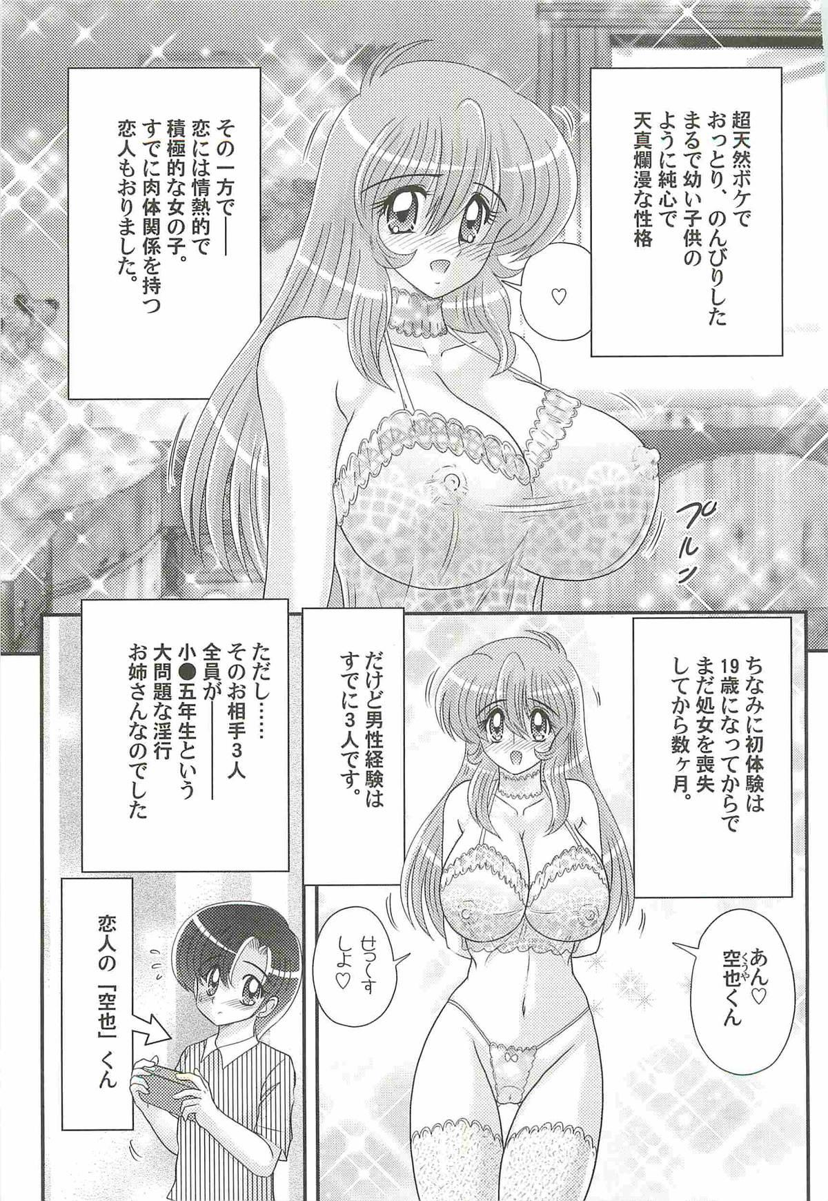 Slut Seiyuusha!? Sayana Oneesan Pussy Orgasm - Page 7