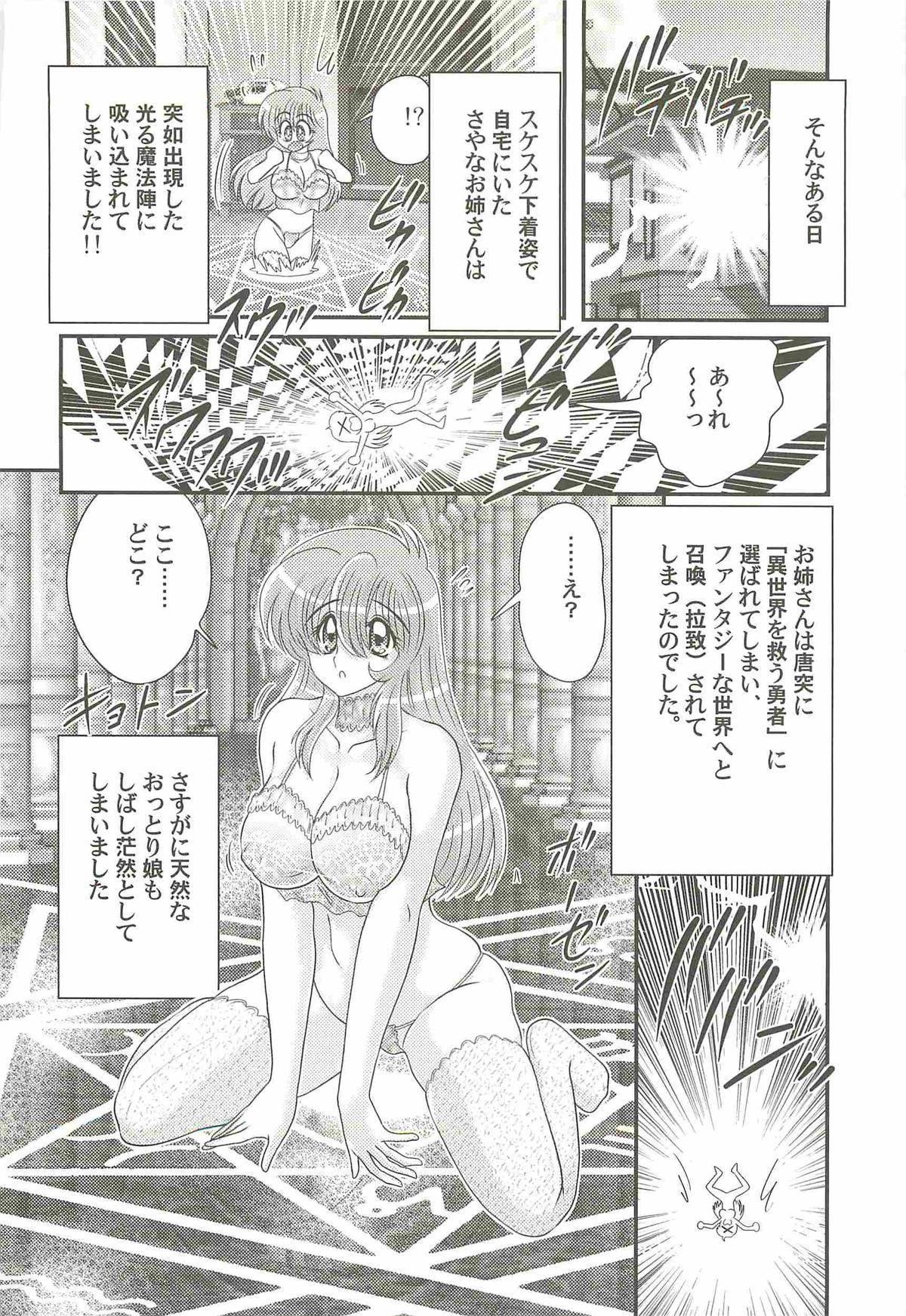 Young Men Seiyuusha!? Sayana Oneesan Teamskeet - Page 8