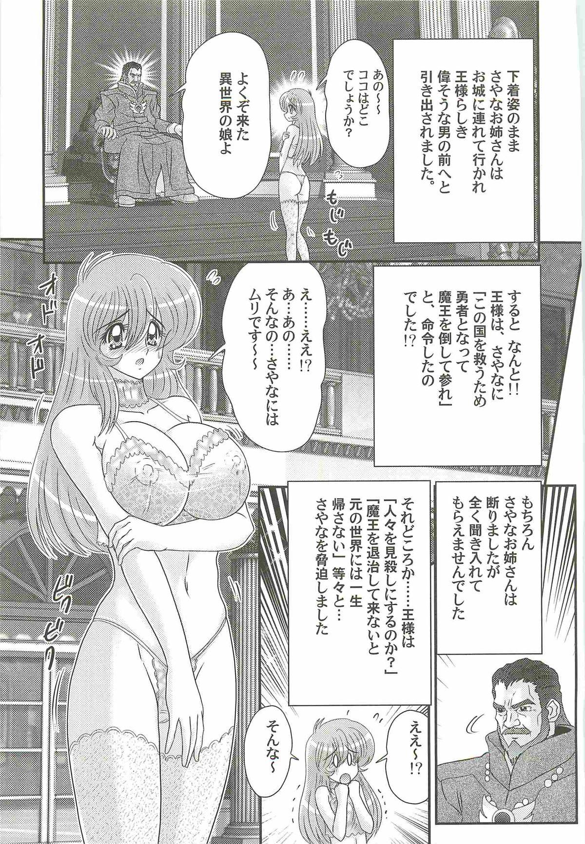Motel Seiyuusha!? Sayana Oneesan 18 Year Old Porn - Page 9