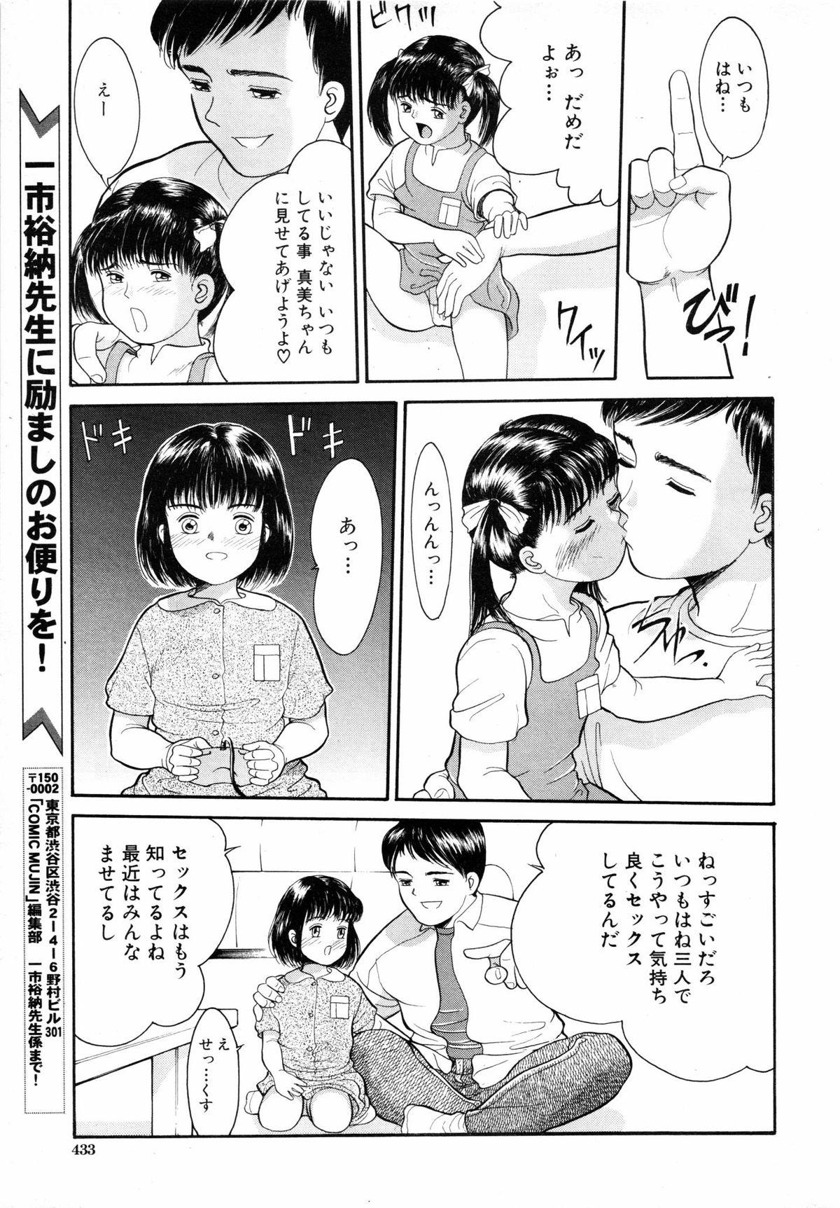 COMIC MUJIN 2001-07 433