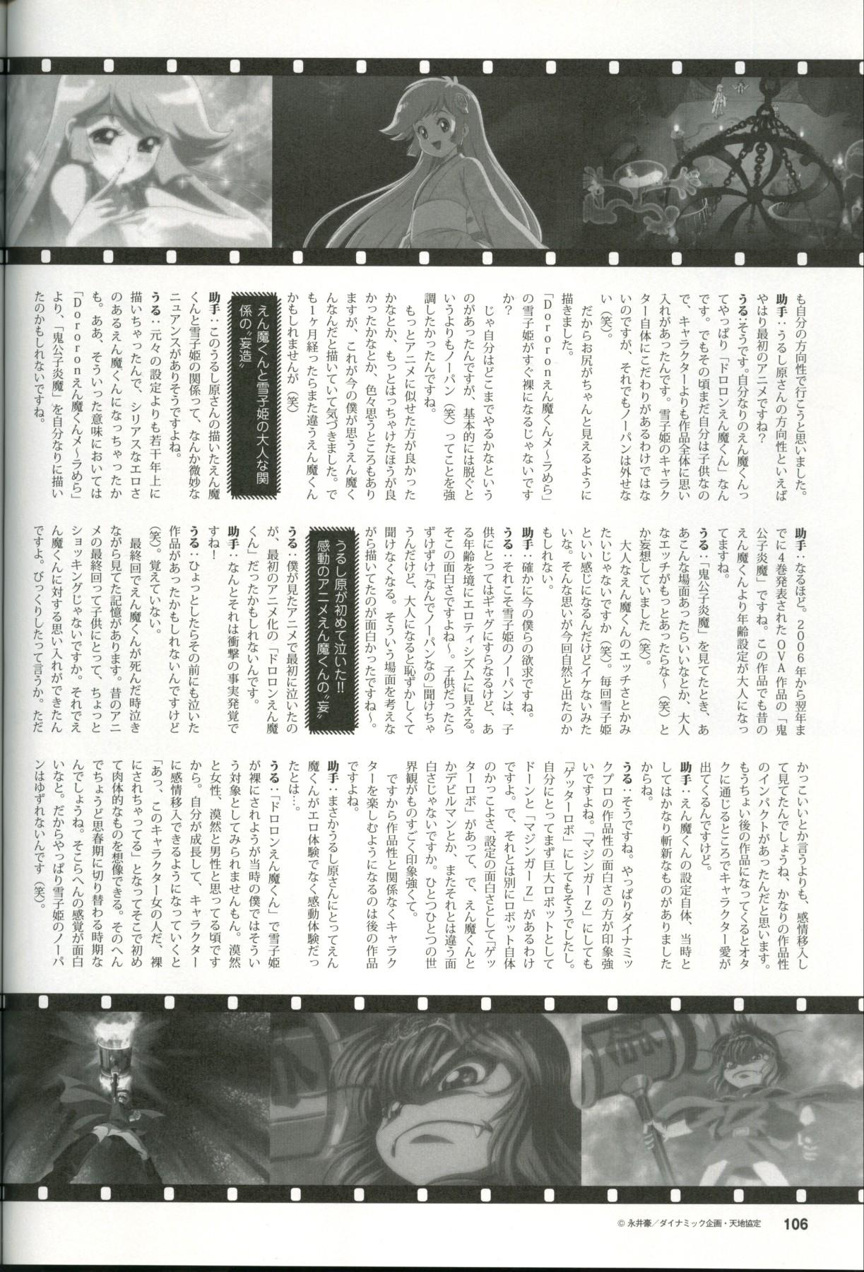 U-LOVERS Urushihara Satoshi Magazine vol.1 100