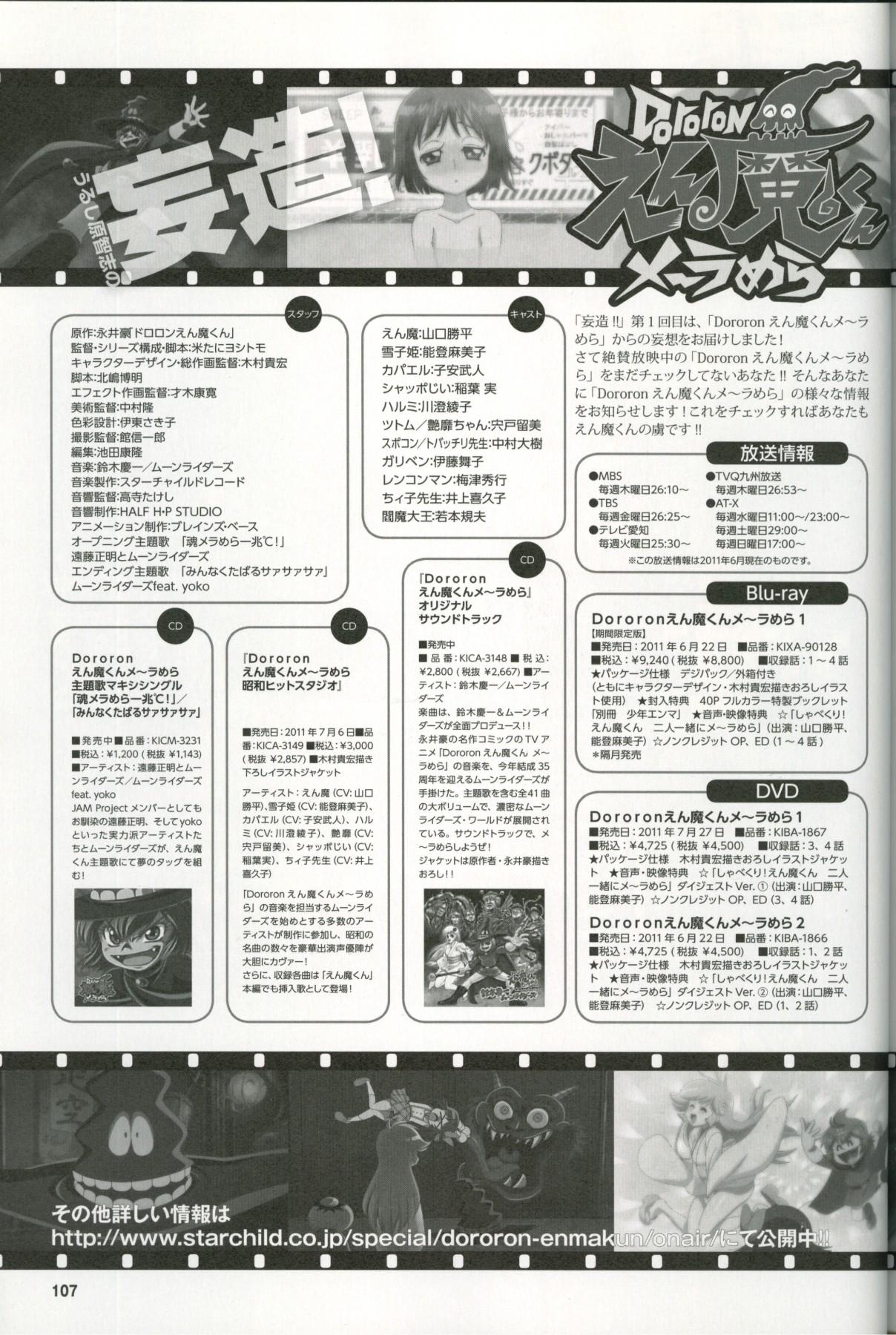 U-LOVERS Urushihara Satoshi Magazine vol.1 101