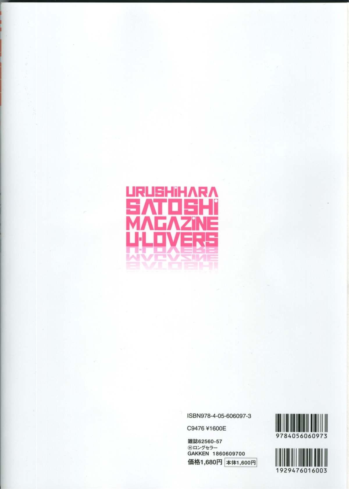 U-LOVERS Urushihara Satoshi Magazine vol.1 106