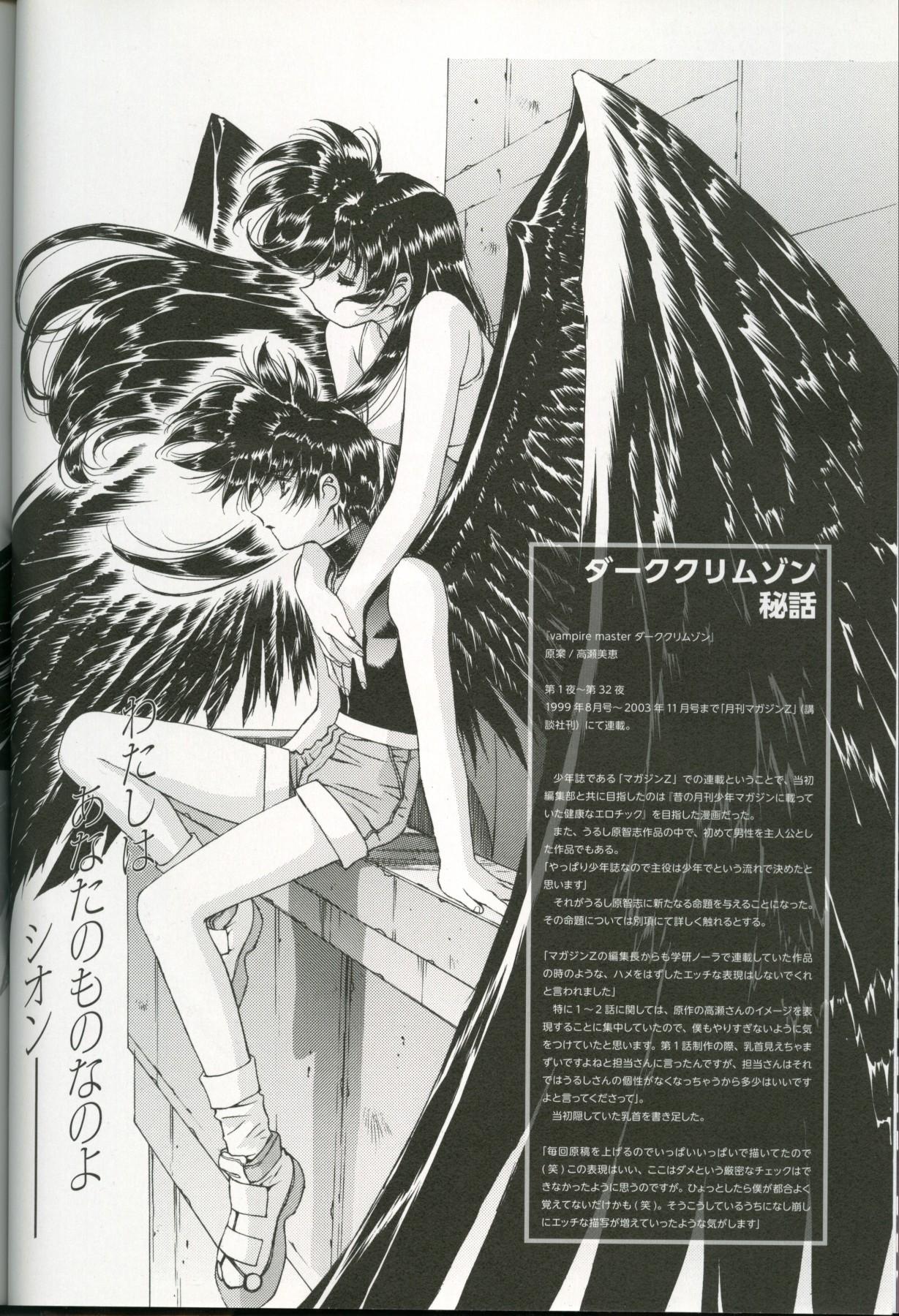 U-LOVERS Urushihara Satoshi Magazine vol.1 82