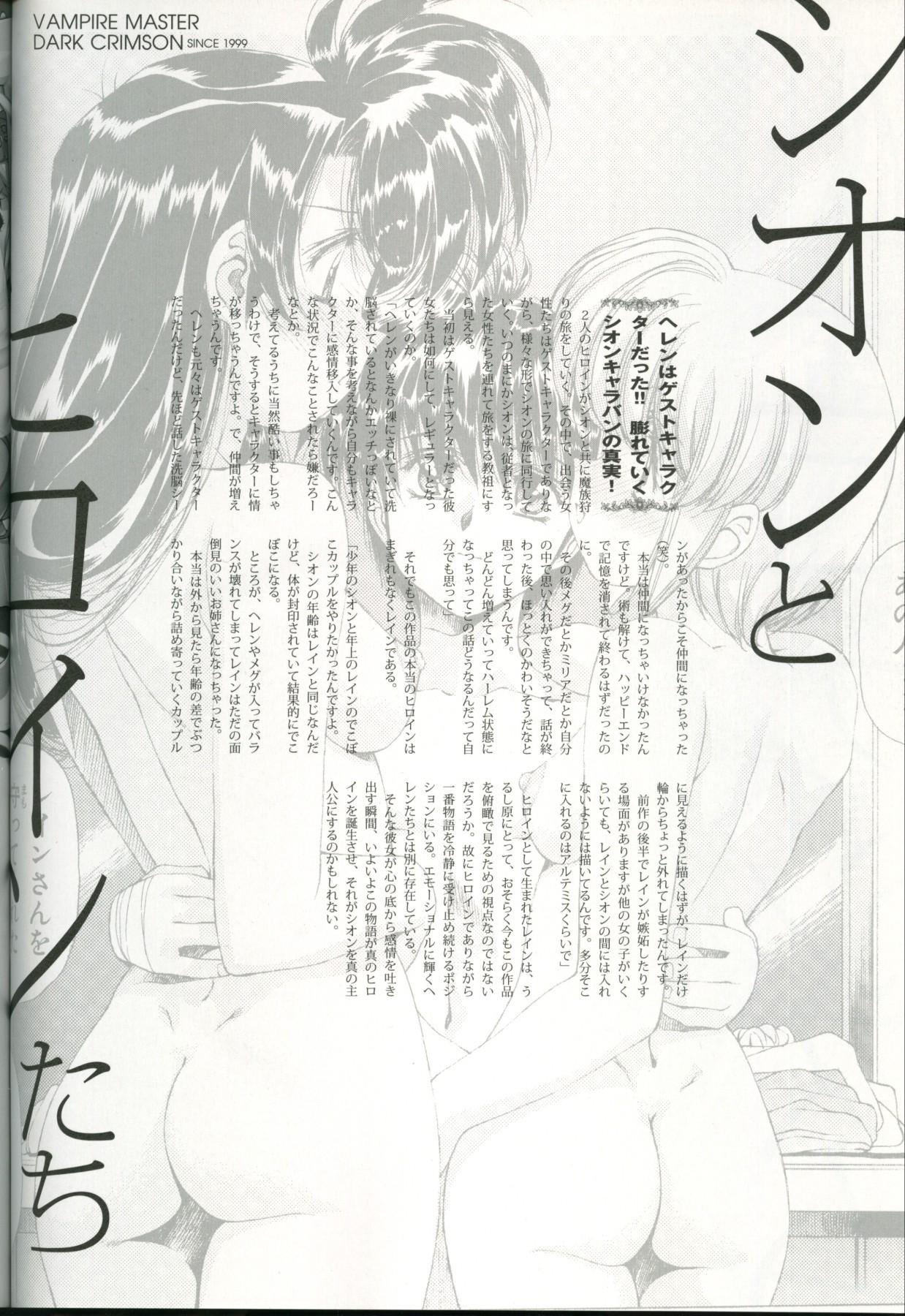 U-LOVERS Urushihara Satoshi Magazine vol.1 98