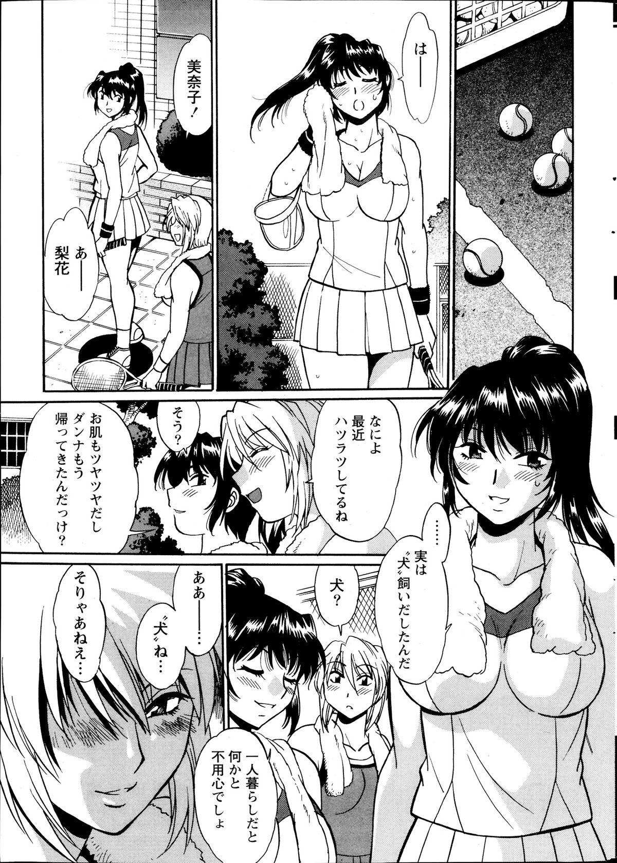 Asstomouth Dokusai Club Ch.1-11 Twerk - Page 13