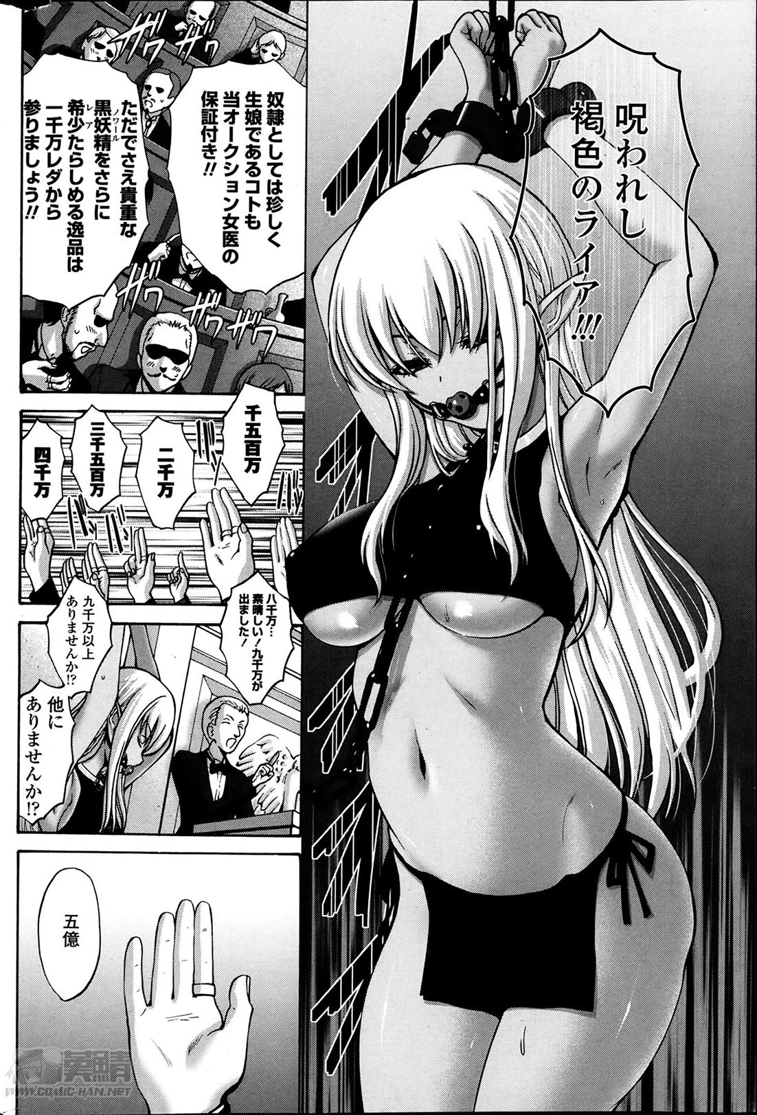 Porno Amateur Kuro Yōsei Ch.1-3 Bareback - Page 4