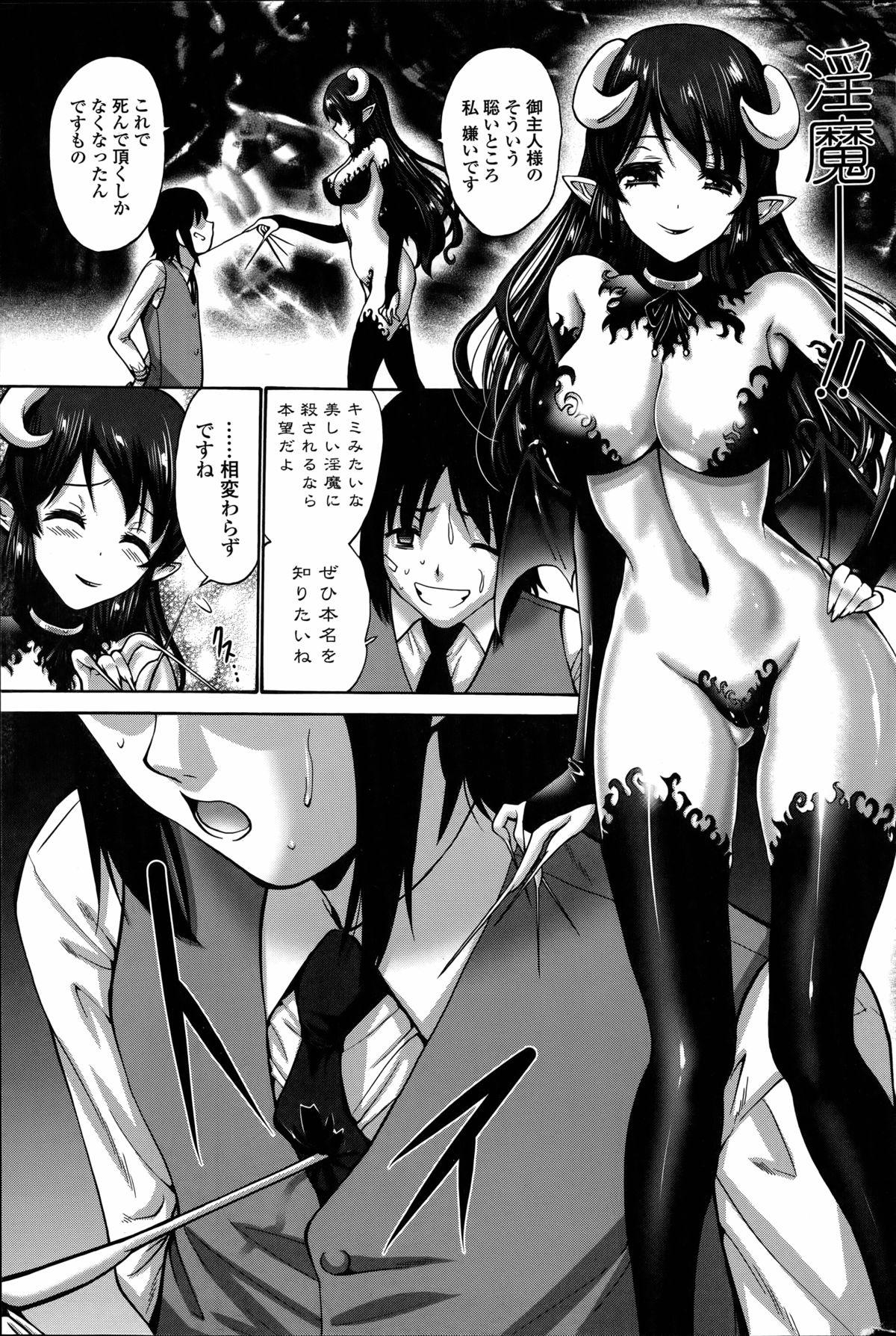 Hardcore Porno Kuro Yōsei Ch.1-3 Room - Page 69