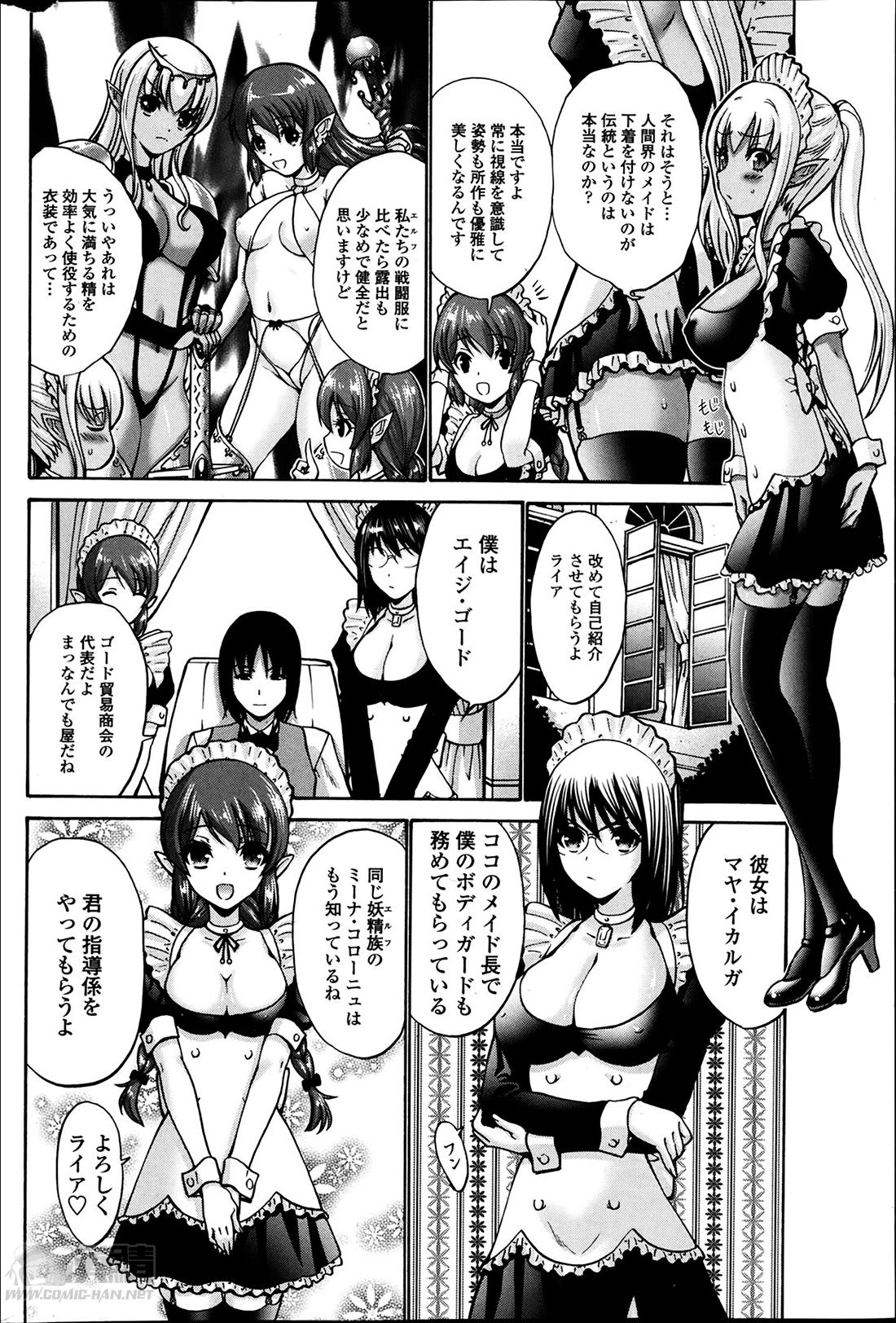Hardcore Porno Kuro Yōsei Ch.1-3 Room - Page 8