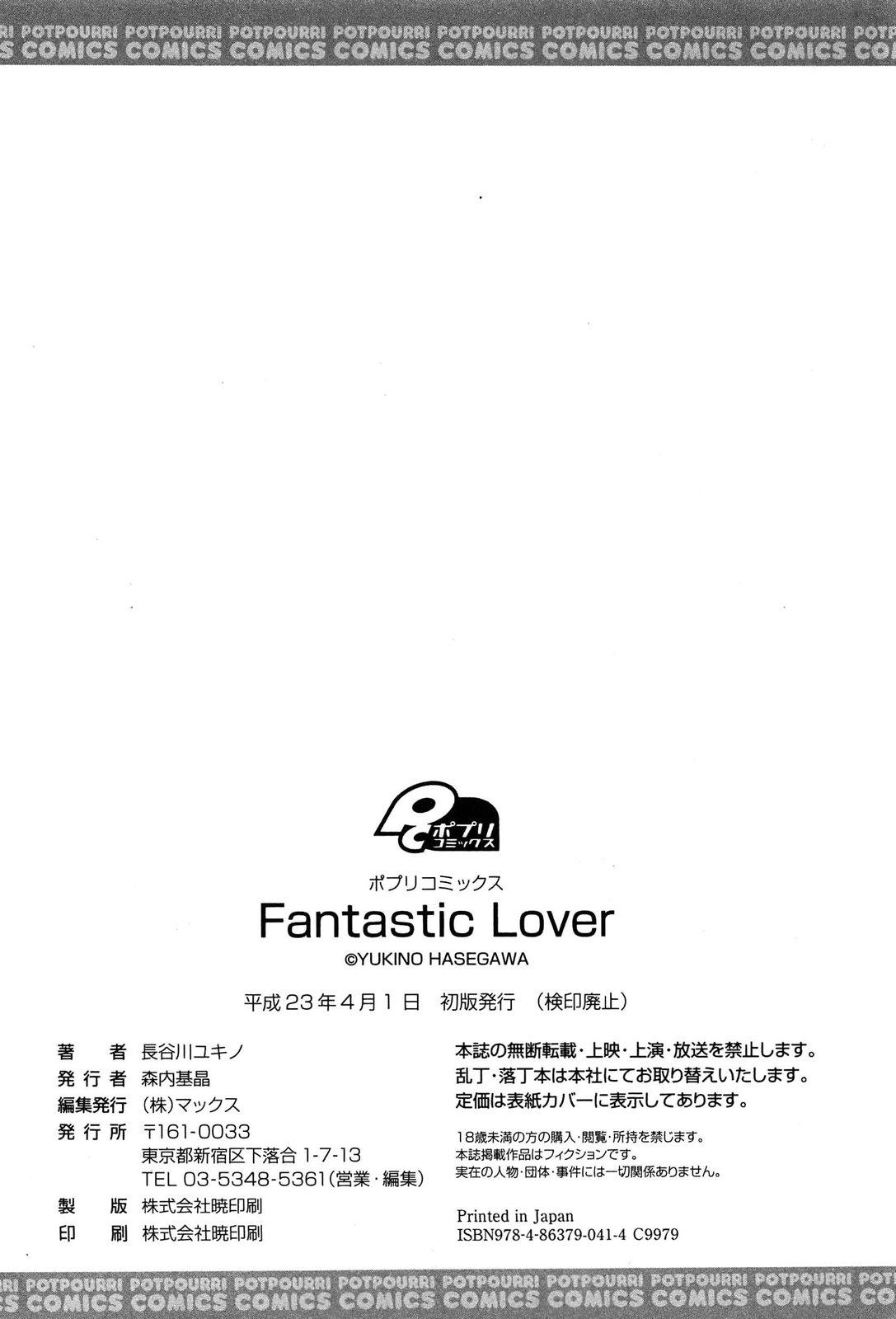 Fantastic Lover 197