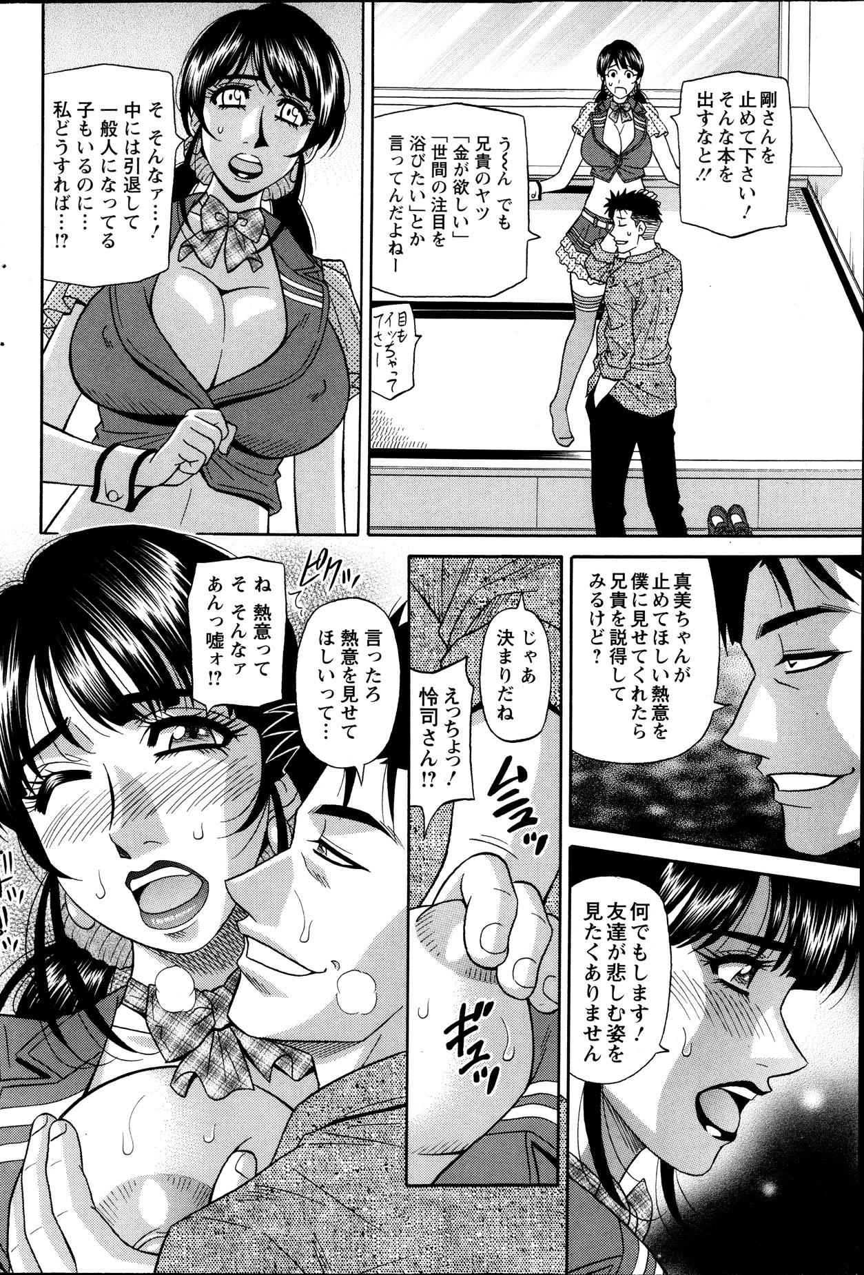 MAMA ga IDOL!? Ch. 1-9 115