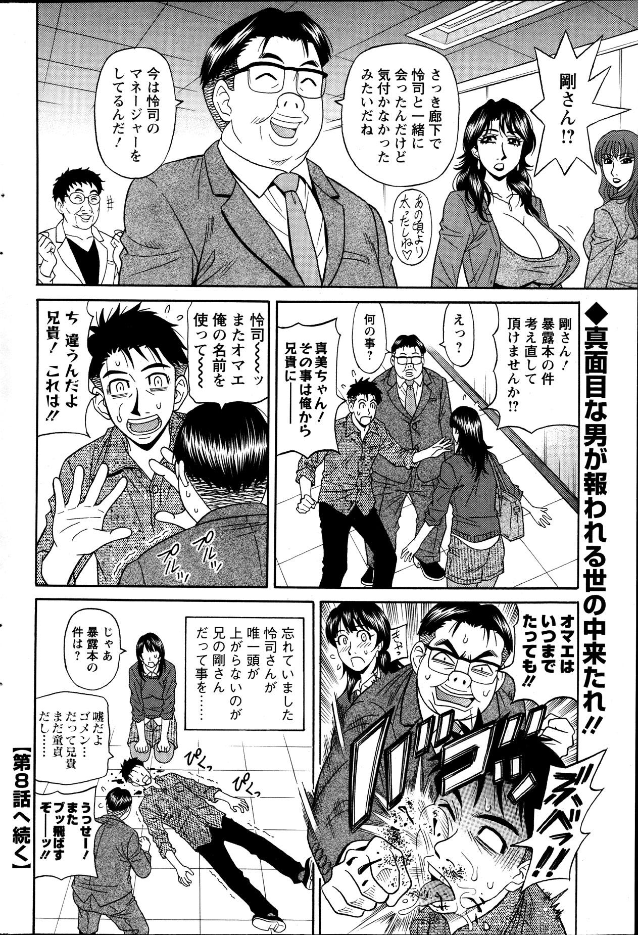 MAMA ga IDOL!? Ch. 1-9 126