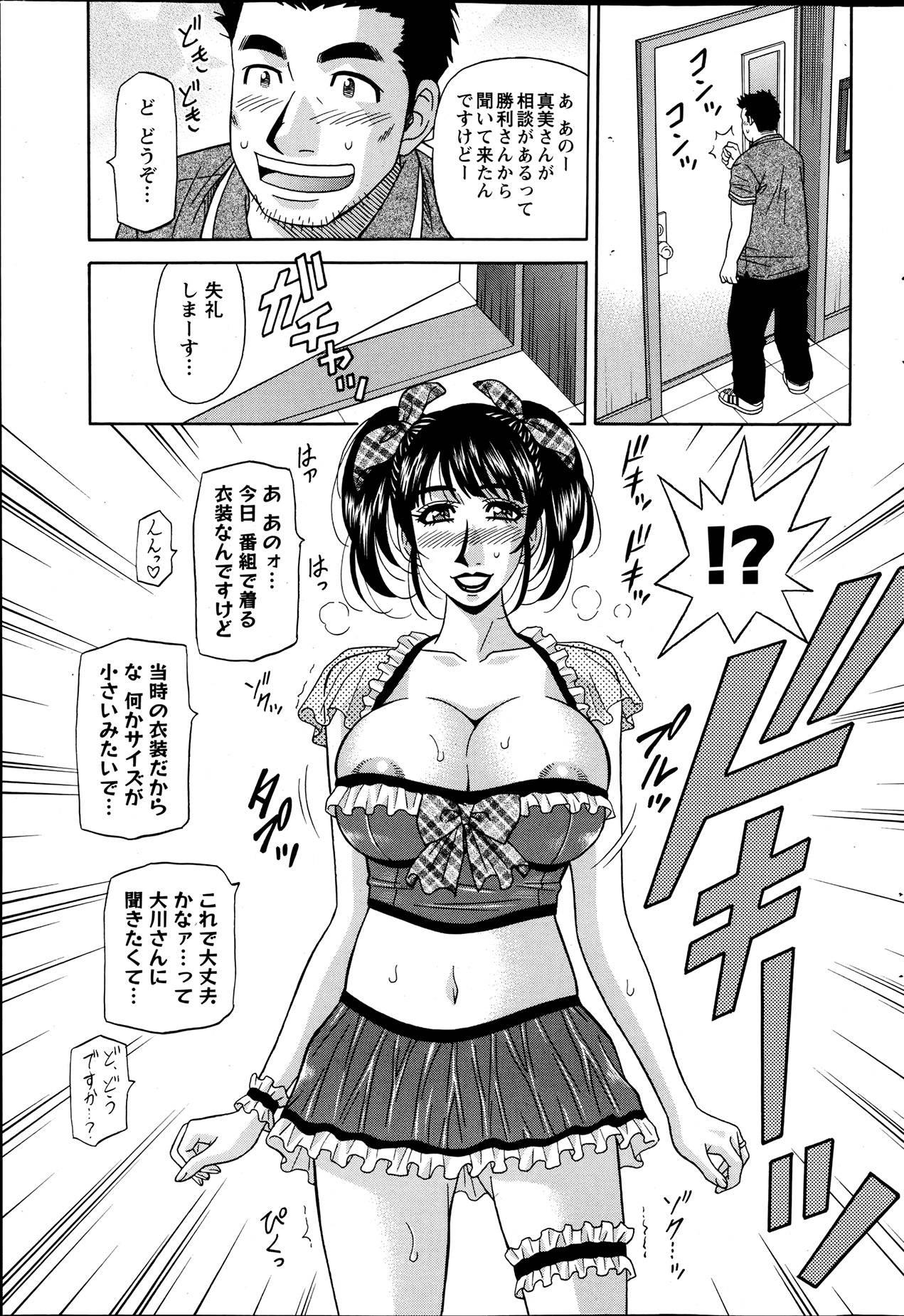 MAMA ga IDOL!? Ch. 1-9 23