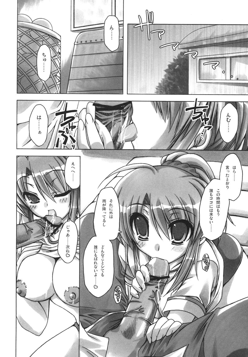 Bottom Sharin no Kuni, Musubareru Shoujo - Sharin no kuni himawari no shoujo Threesome - Page 3