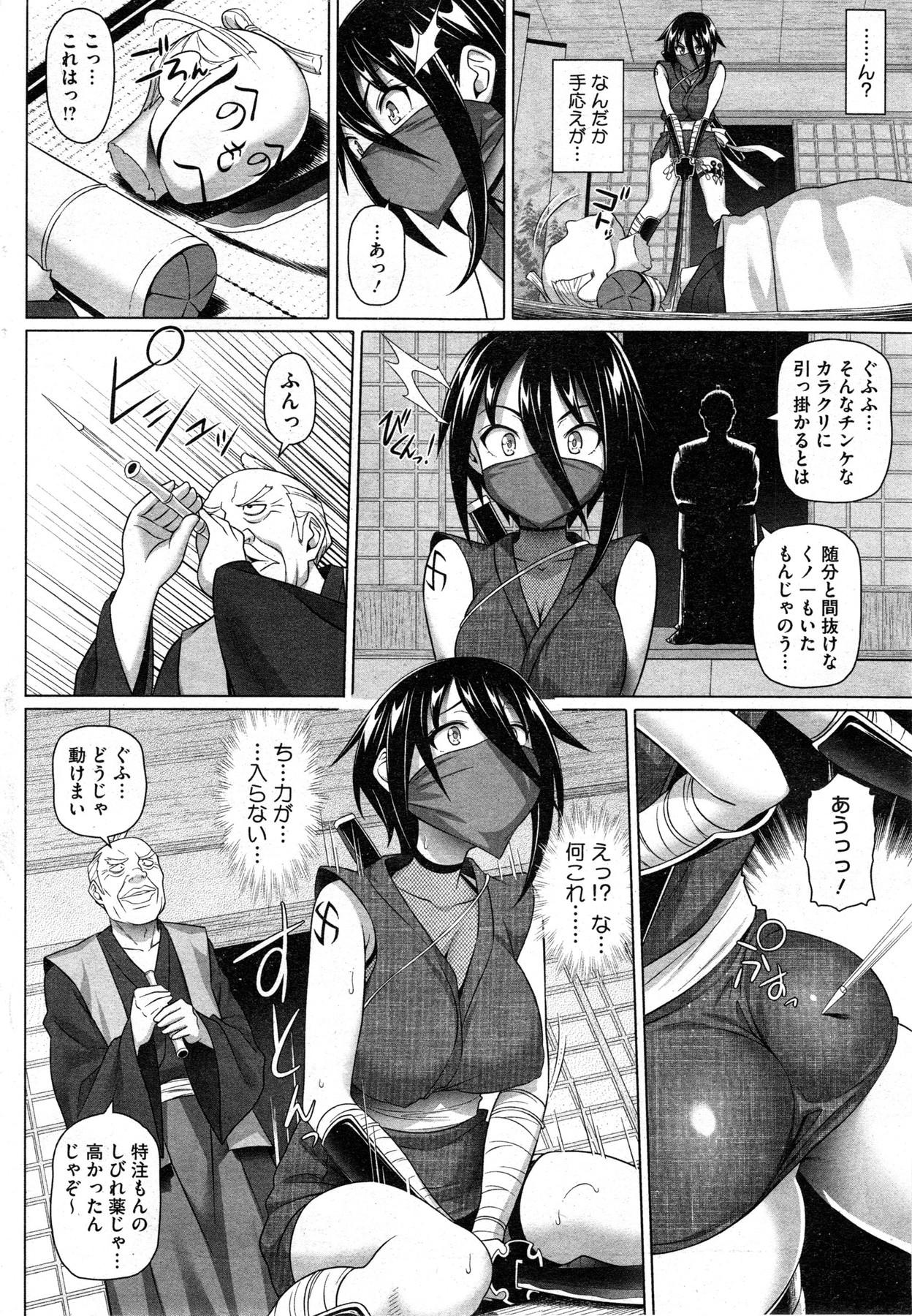 Teenie Imaichi! Kunoichi Ch.1-3 Female Domination - Page 2