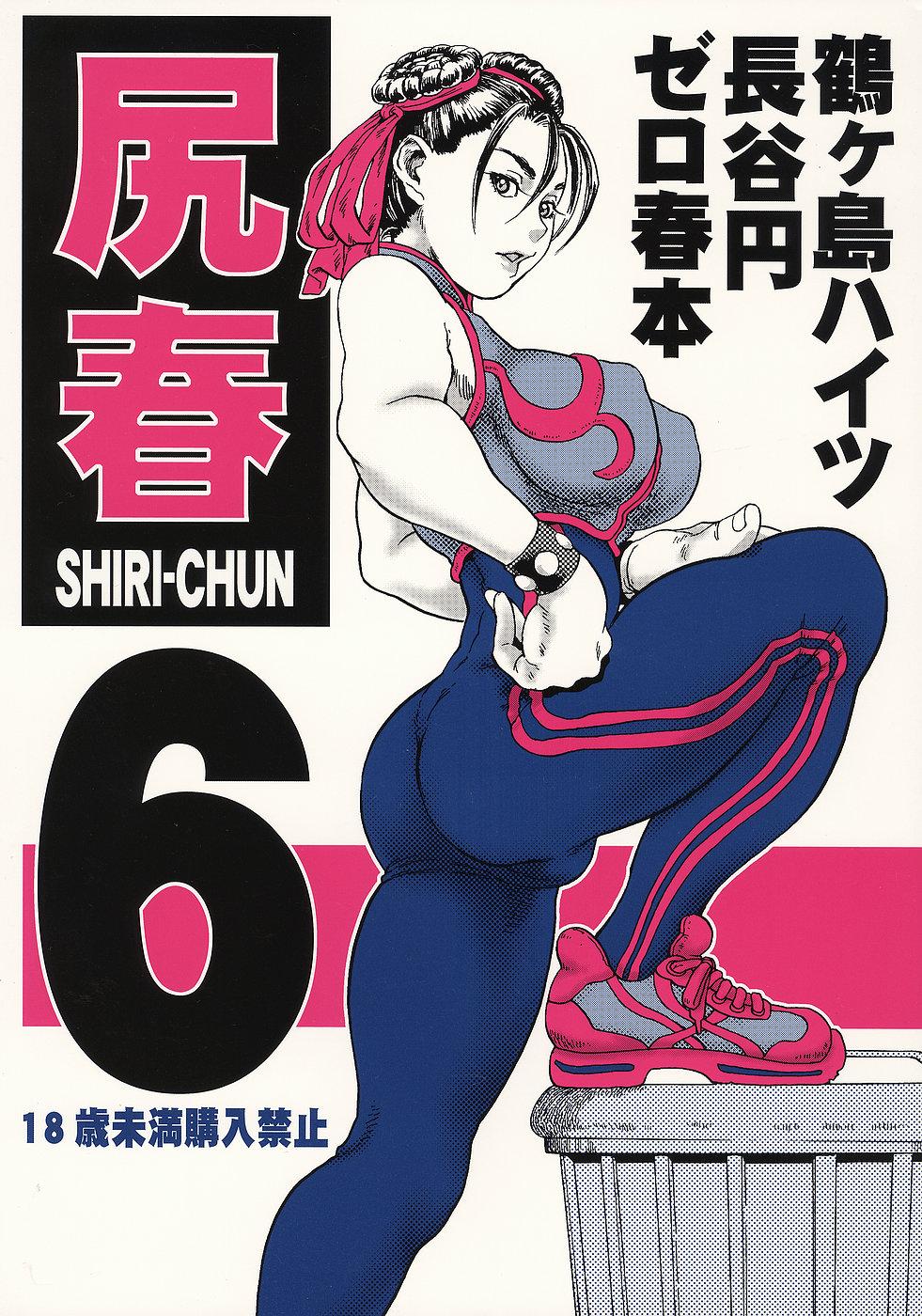 Shiri-Chun 6 0