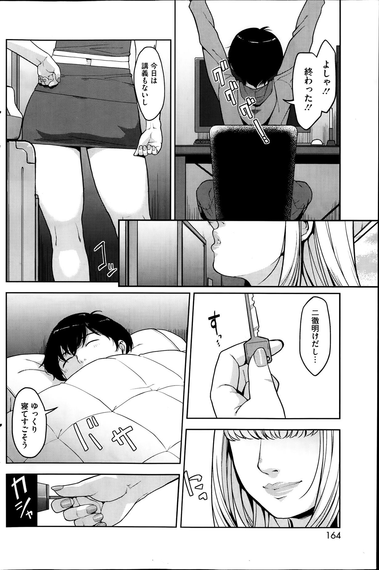 Moaning Angelus + Beauty Ch.1-3 Model - Page 2