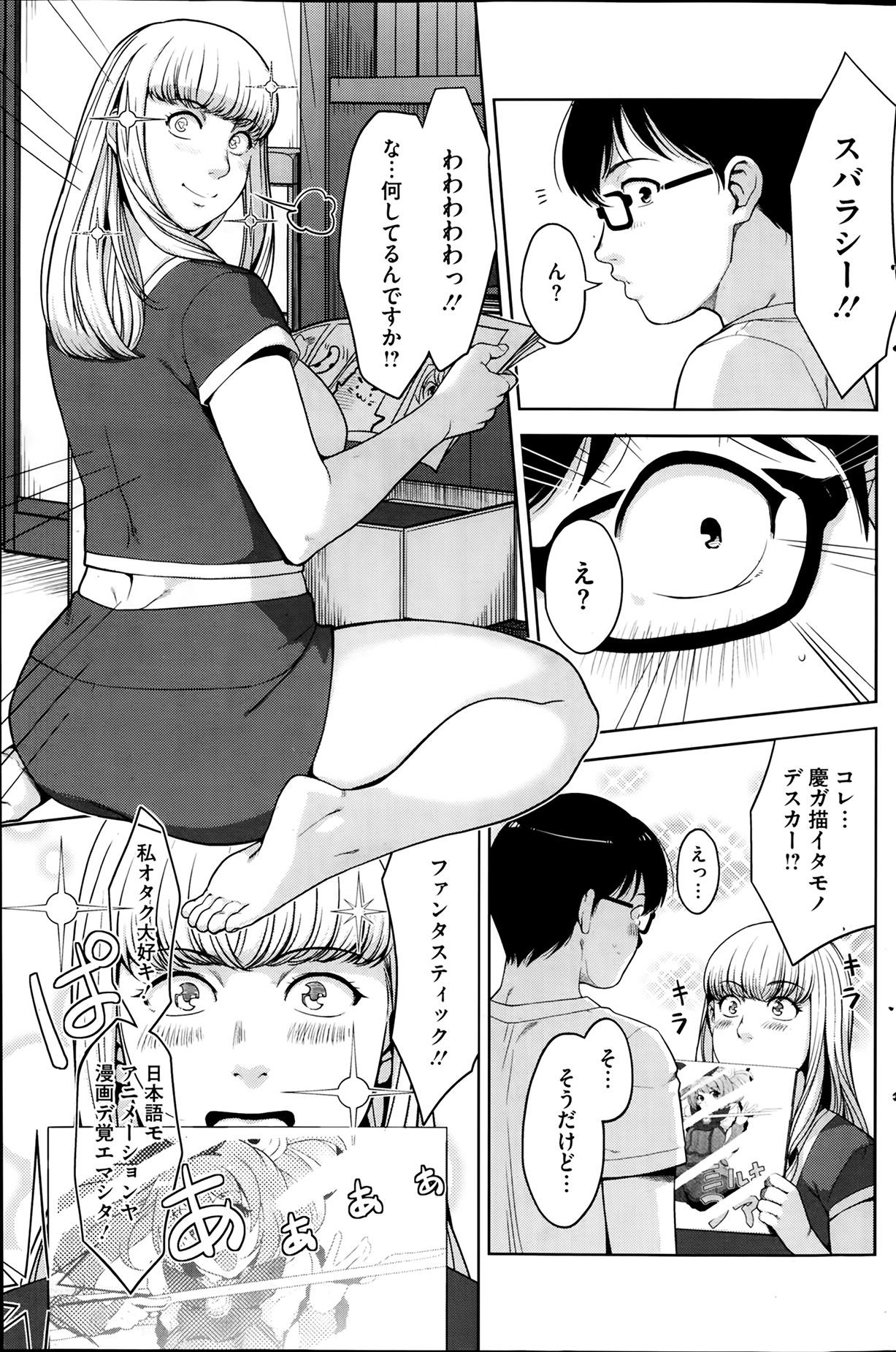 Teen Blowjob Angelus + Beauty Ch.1-3 Adorable - Page 7