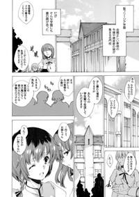 Seinaru Manabiya no Sono de ~Nikubou Choukyou sareru Ojou8 6