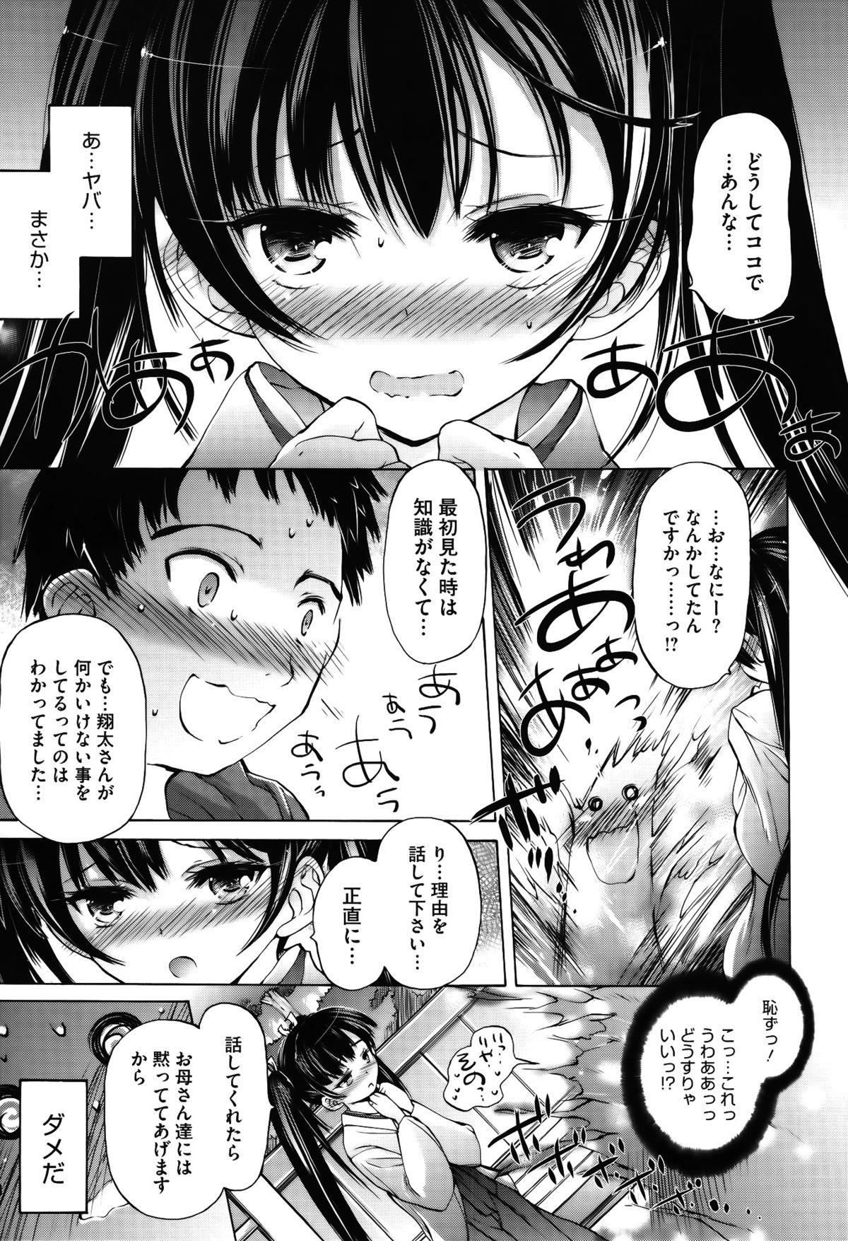 Mature Woman Onii-chan Mou Gaman Dekinai kara! Leather - Page 13