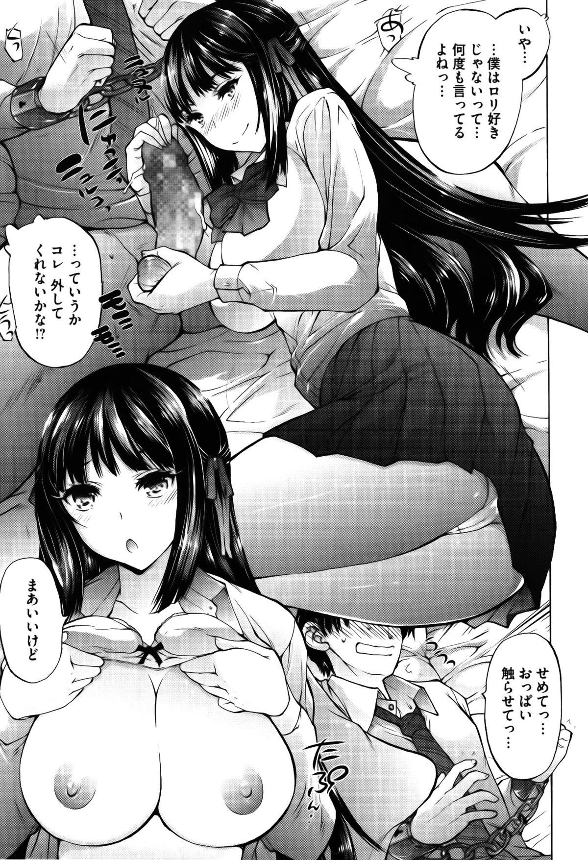 Mature Woman Onii-chan Mou Gaman Dekinai kara! Leather - Page 205