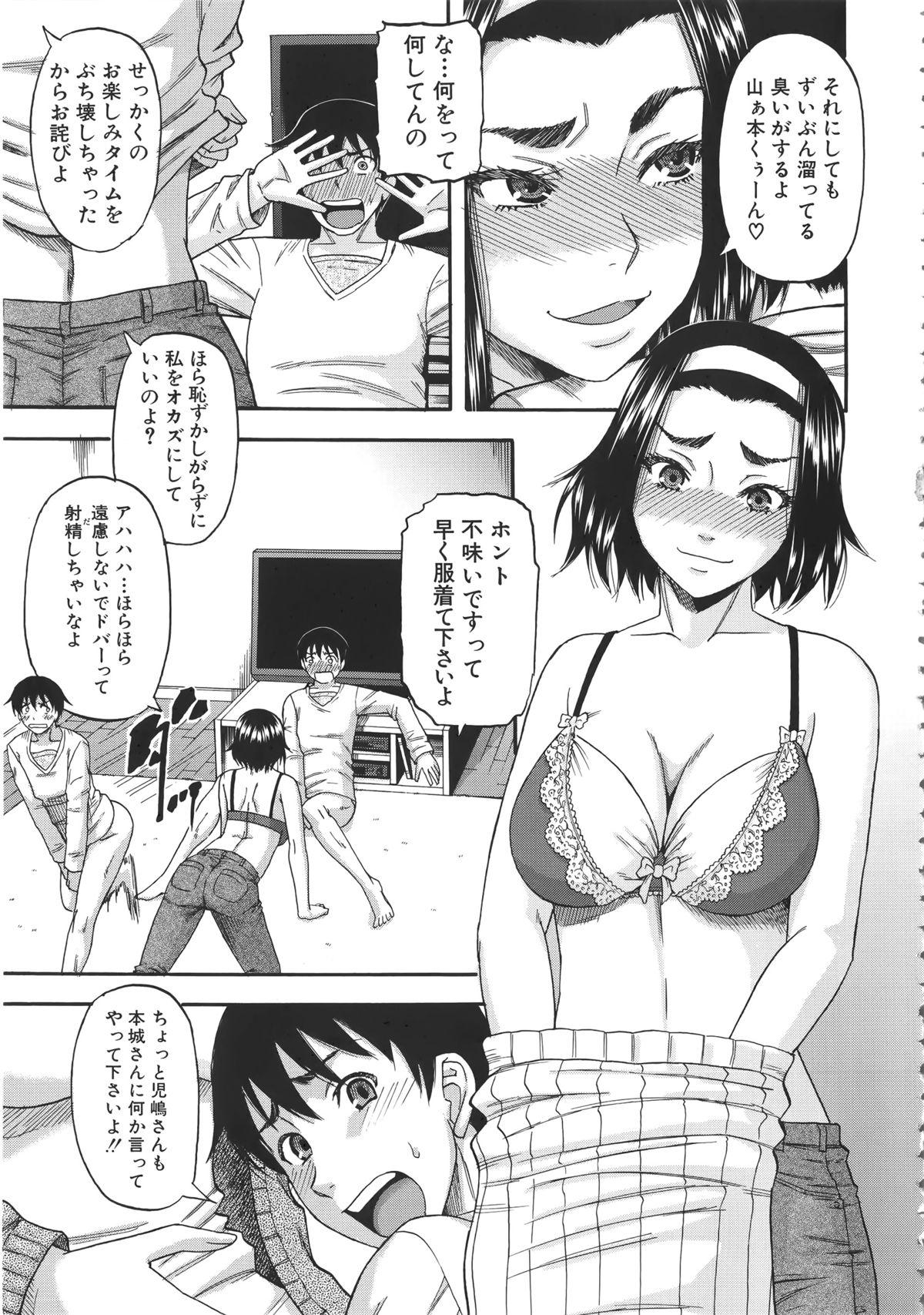 Assfucked Tonari no H na Oneesan Made - Page 10