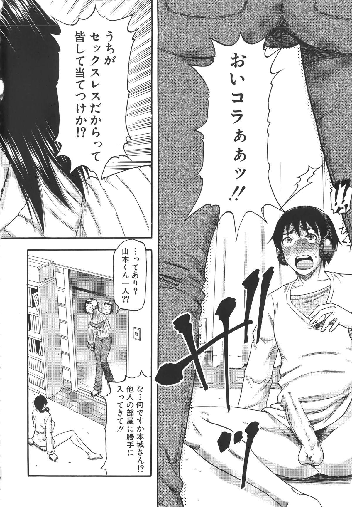 Stripper Tonari no H na Oneesan Smooth - Page 7