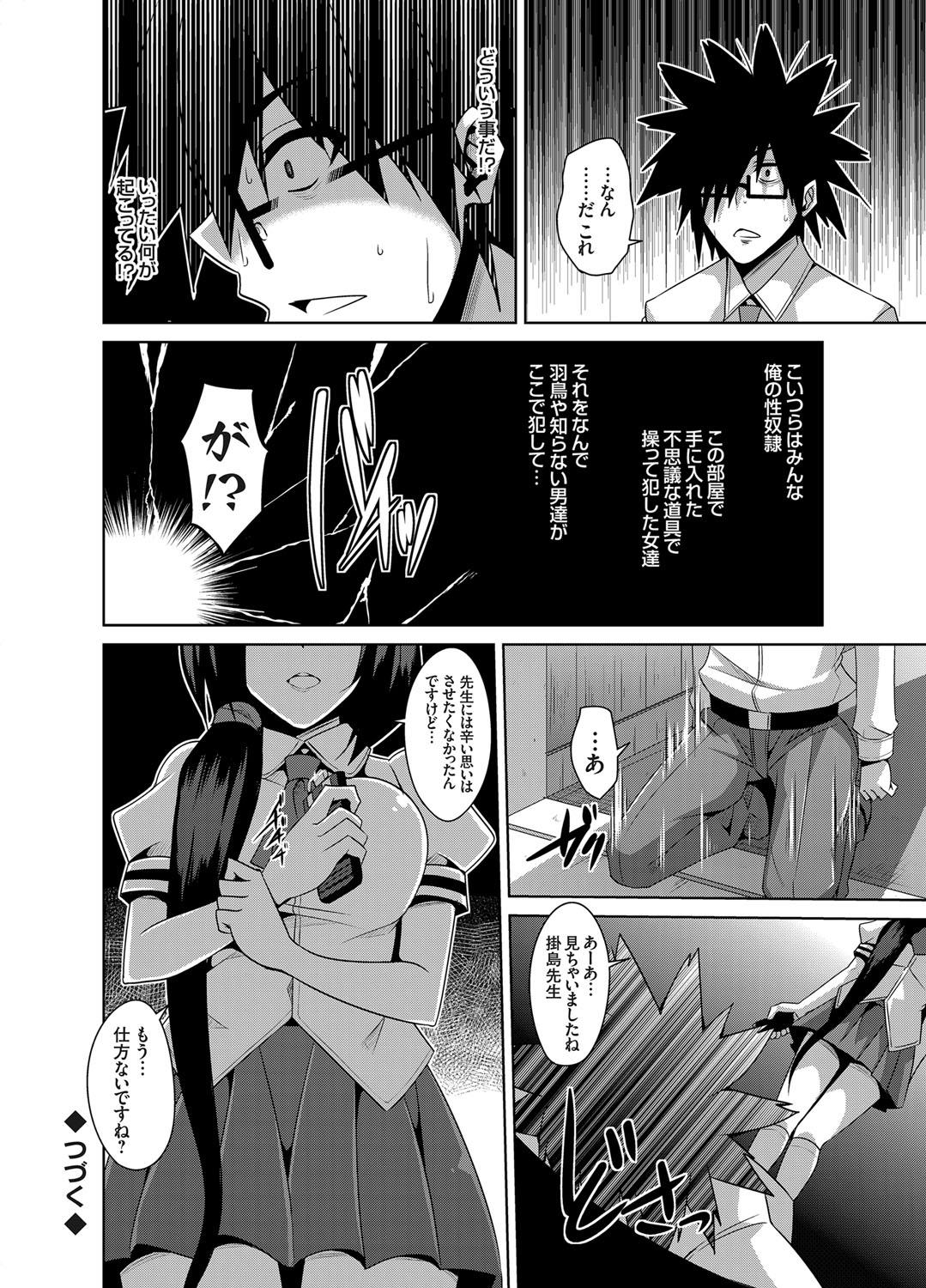 Mofos Gakuen Ingu Kyouiku Ch.1-6 Funk - Page 108