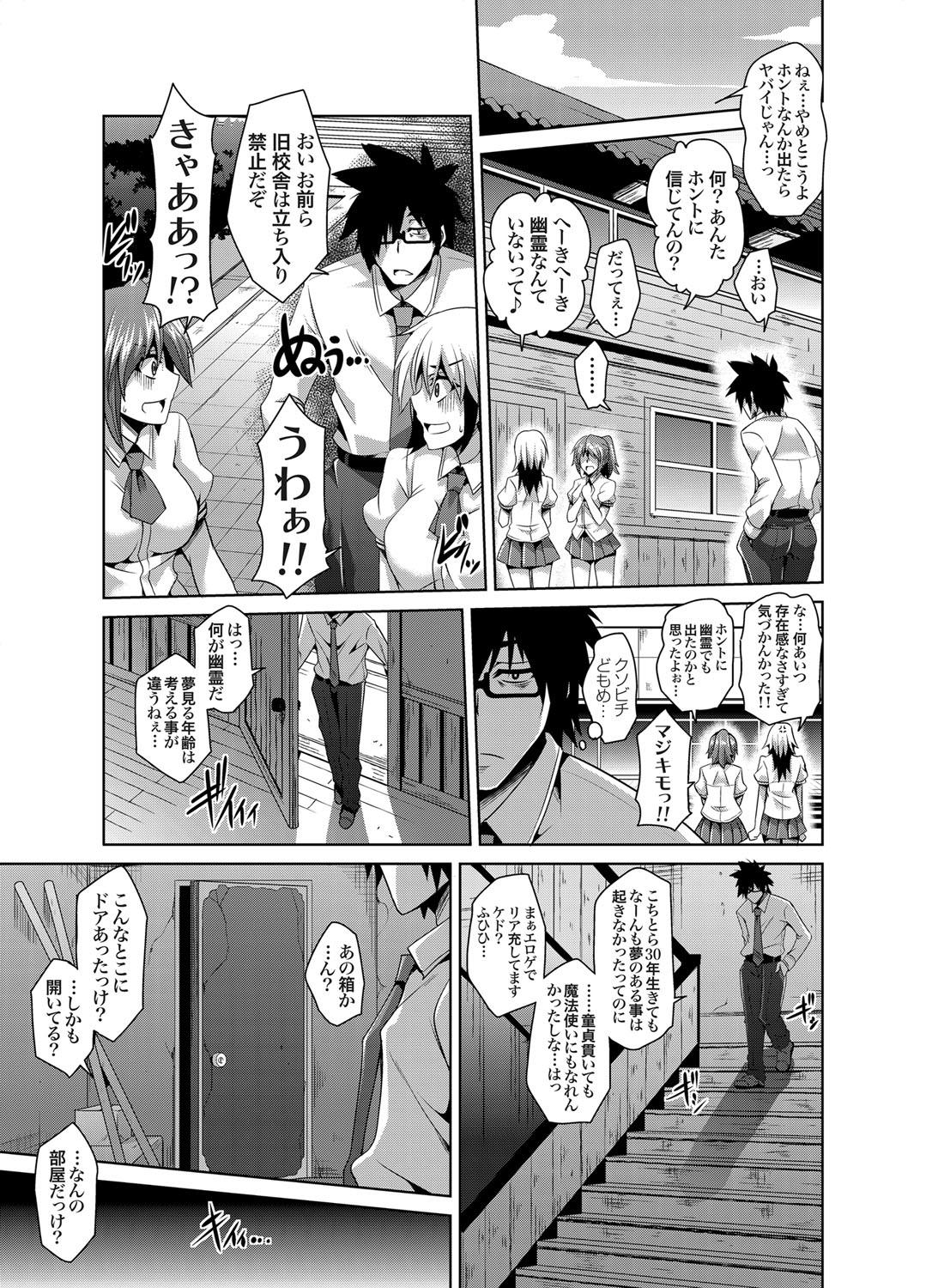 Spanking Gakuen Ingu Kyouiku Ch.1-6 Blowjob - Page 3