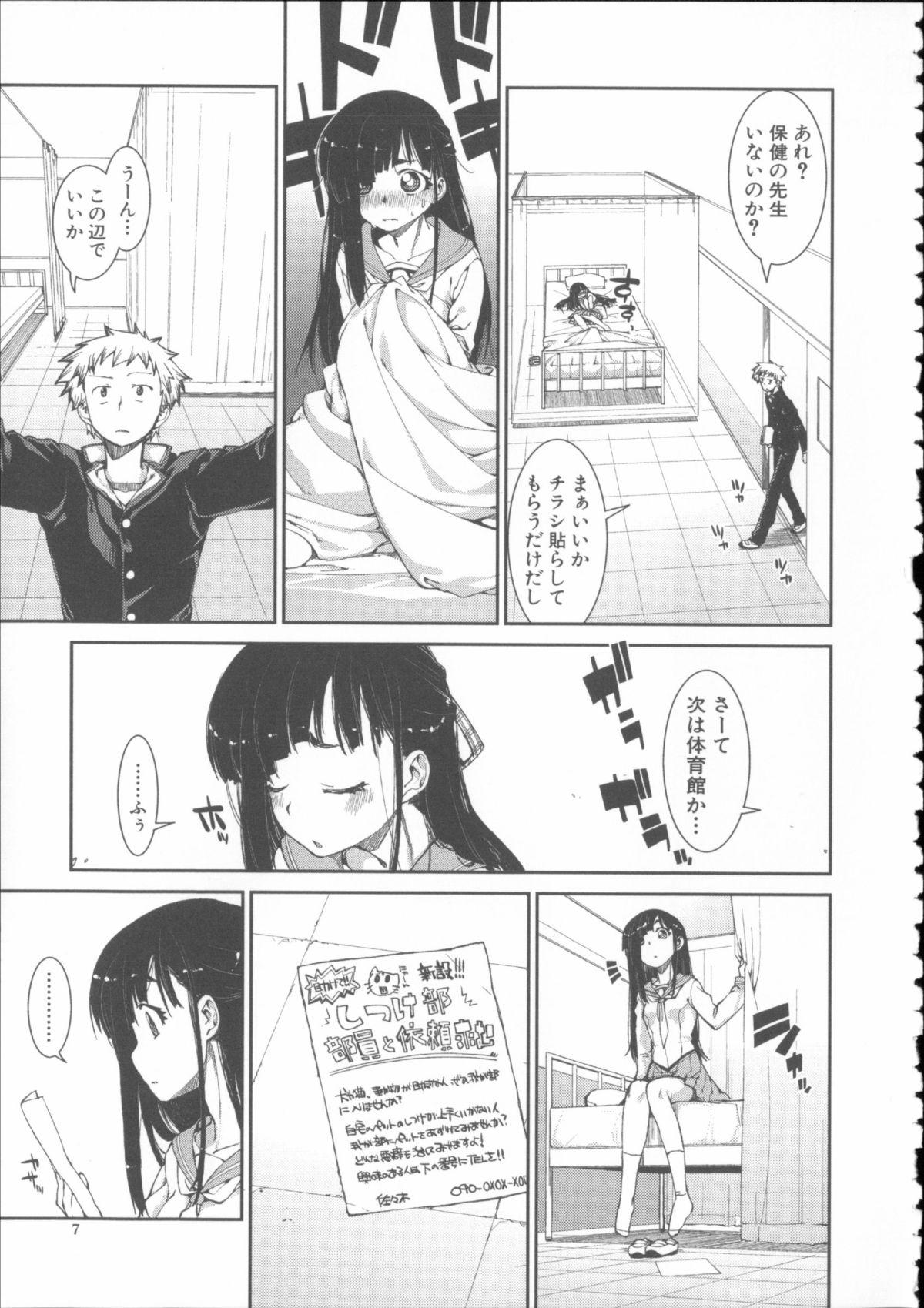 Cute Ibitsu na Kanojo wa Nenjuu Anal Porn - Page 11