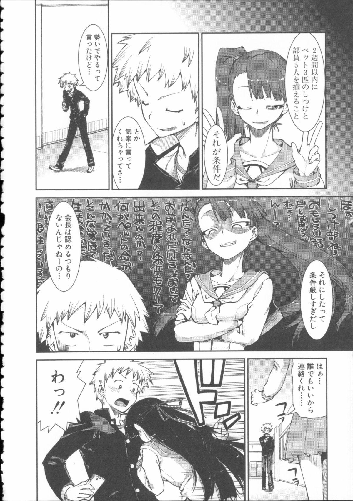 Married Ibitsu na Kanojo wa Nenjuu Pain - Page 12