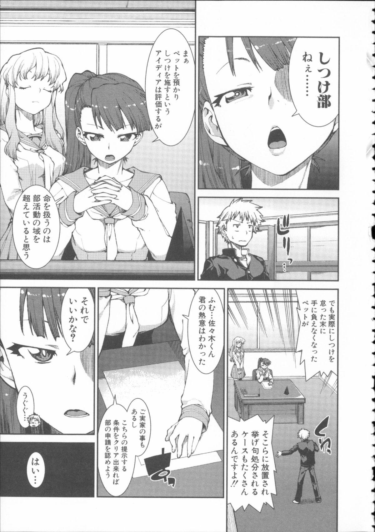 Amadora Ibitsu na Kanojo wa Nenjuu Infiel - Page 9