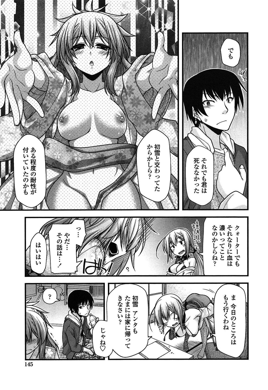 Ayakashi Oppai! 144