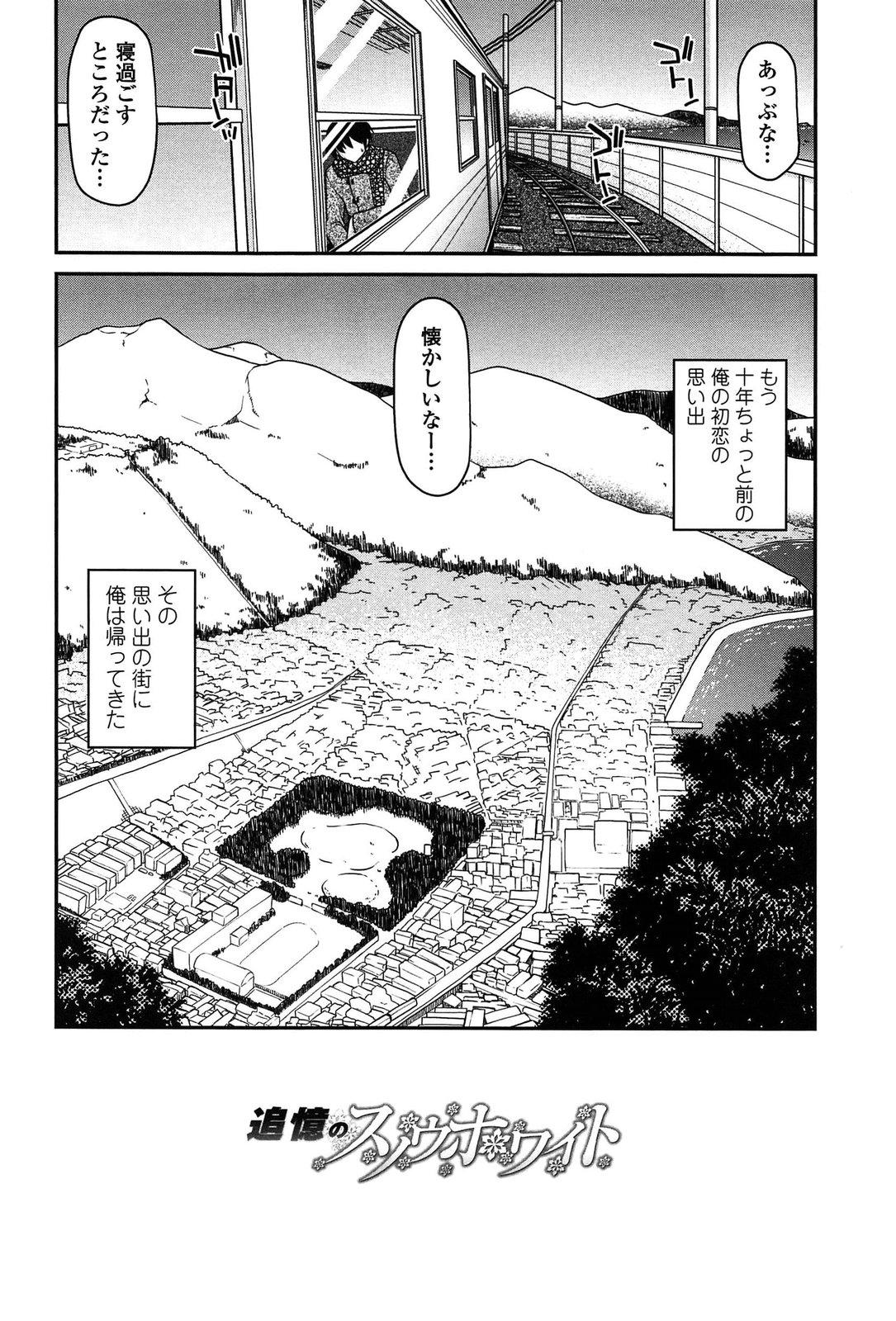 Village Ayakashi Oppai! Pure 18 - Page 7