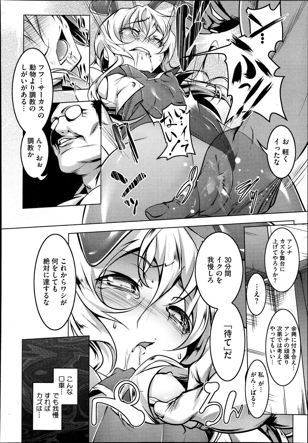 Top Domestic 1+2 Blowing - Page 12
