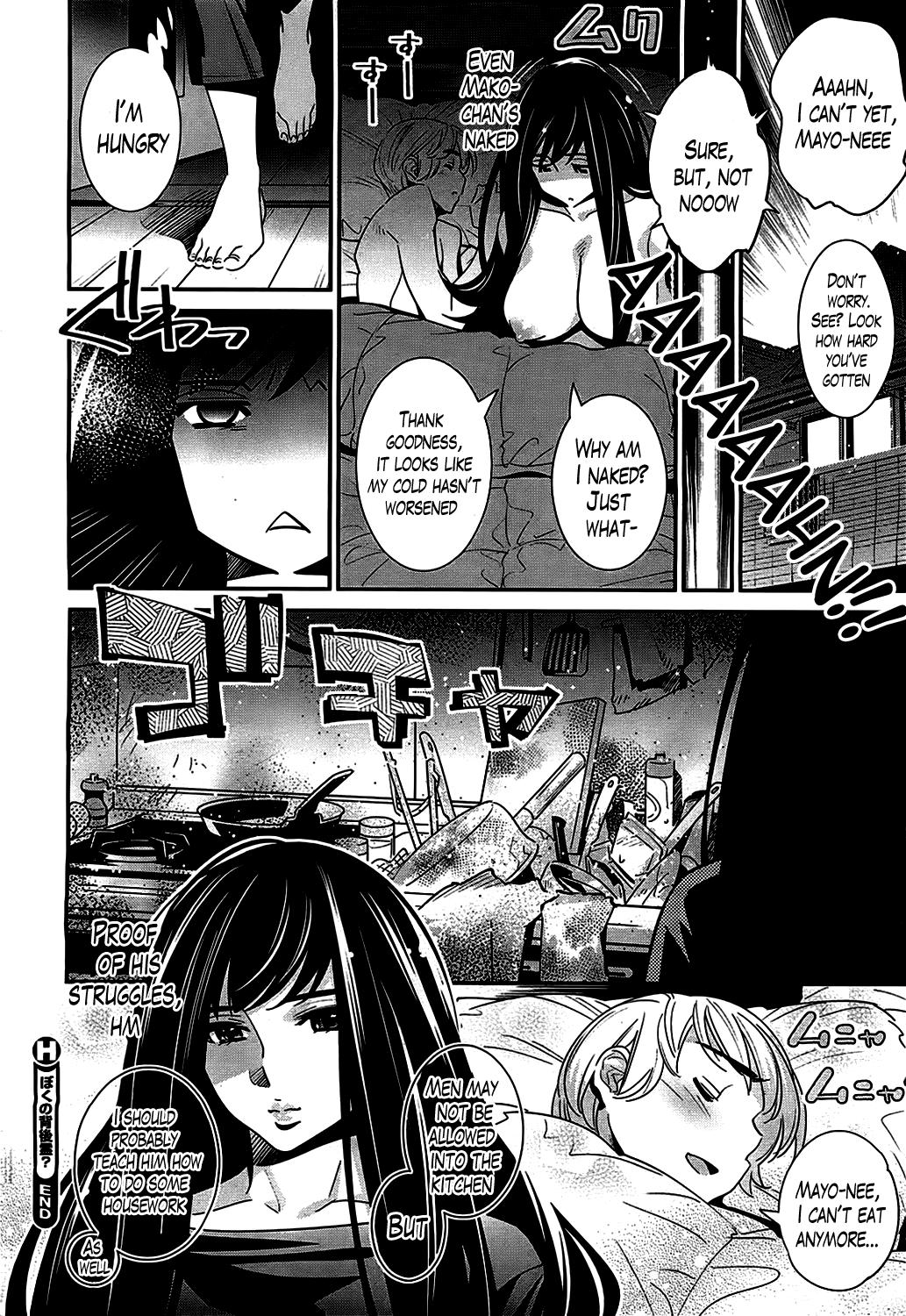 Boku no Haigorei? | The Ghost Behind My Back? Ch. 1-8 58