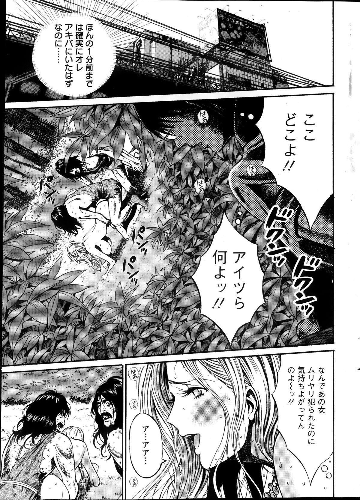 Latino Kigenzen 10000 Nen no Ota Ch.01-08 Spy Camera - Page 4