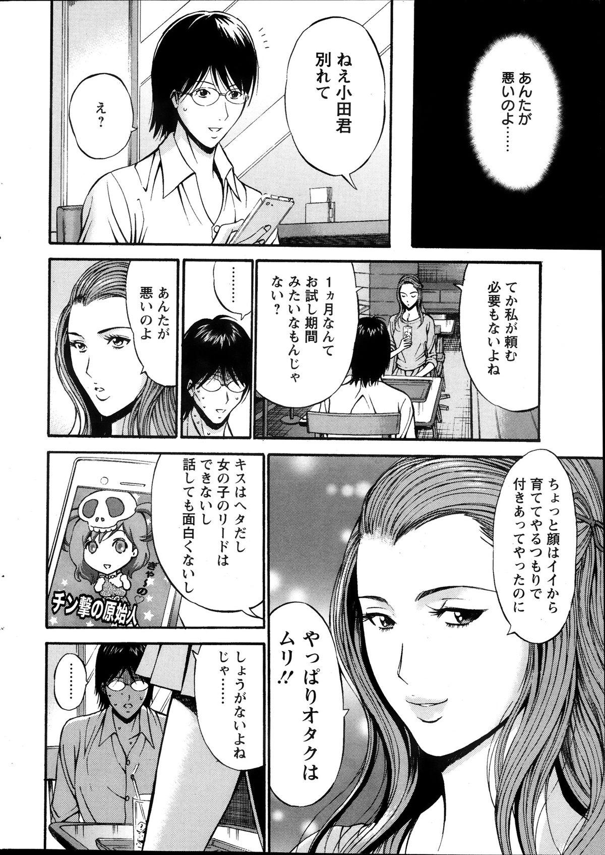 Naturaltits Kigenzen 10000 Nen no Ota Ch.01-08 Gay Bang - Page 9